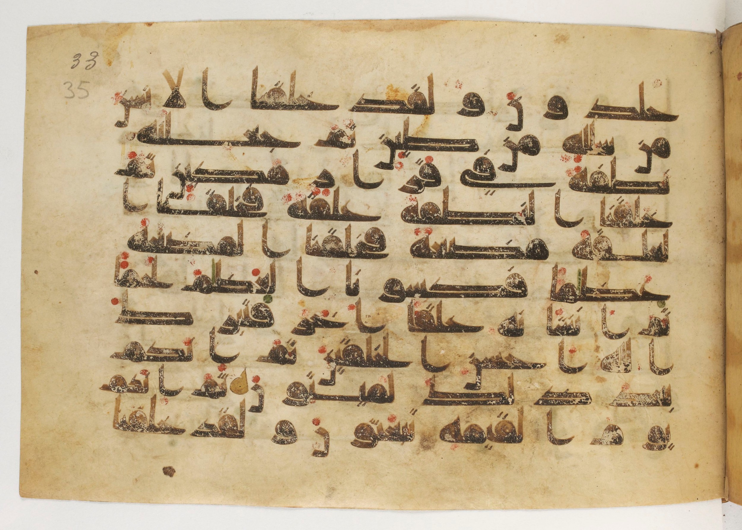 Paris, Bibliothèque nationale de France, Arabe 5179 (a), in Early Kufic (D.I) script, showing Surah 23:13 from Mid-8th to Mid-9th Century AD found in Fustat (Old Cairo), Egypt, currently housed at Bibliothèque nationale de France, Paris