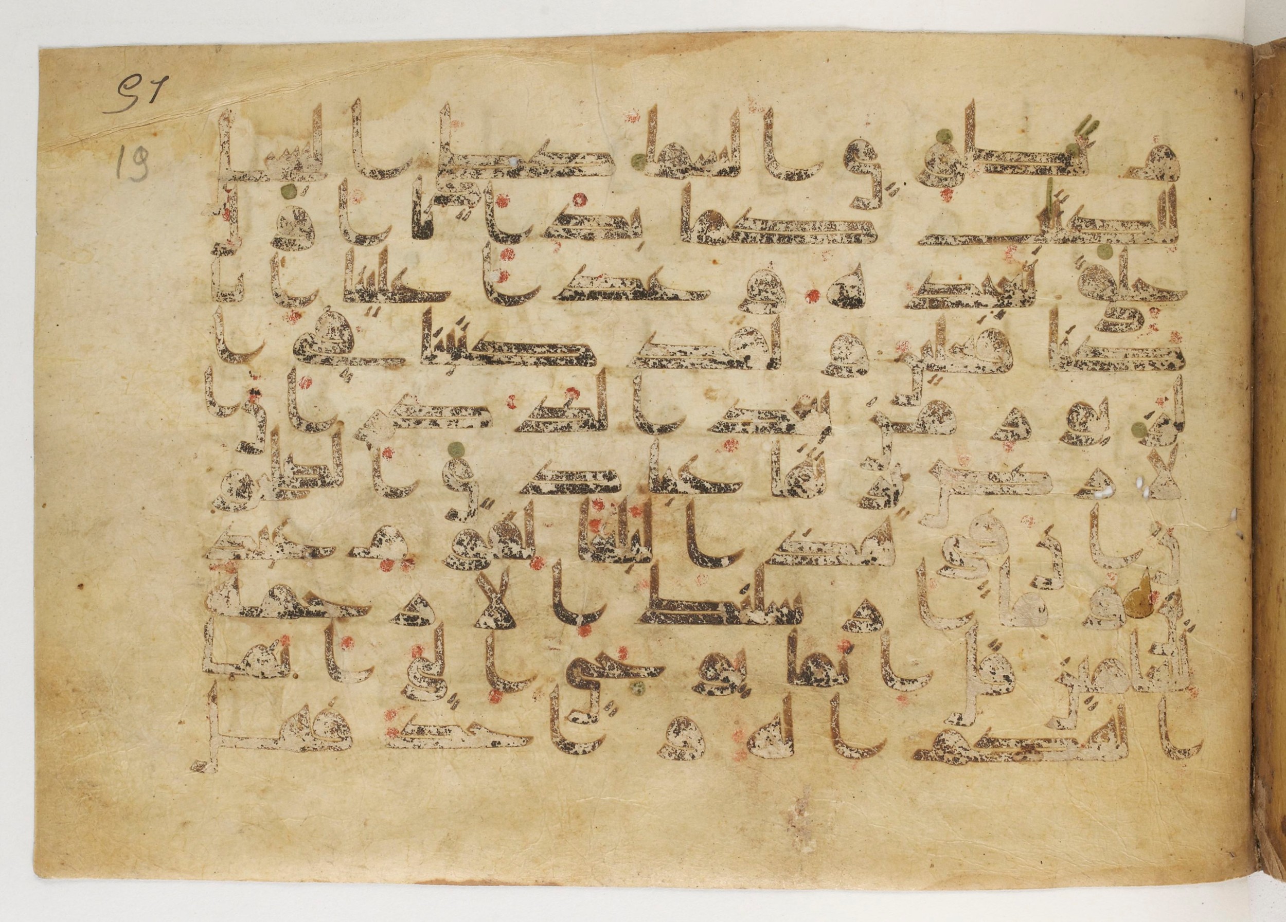 Paris, Bibliothèque nationale de France, Arabe 5179 (a), in Early Kufic (D.I) script, showing Surah 21:107 from Mid-8th to Mid-9th Century AD found in Fustat (Old Cairo), Egypt, currently housed at Bibliothèque nationale de France, Paris