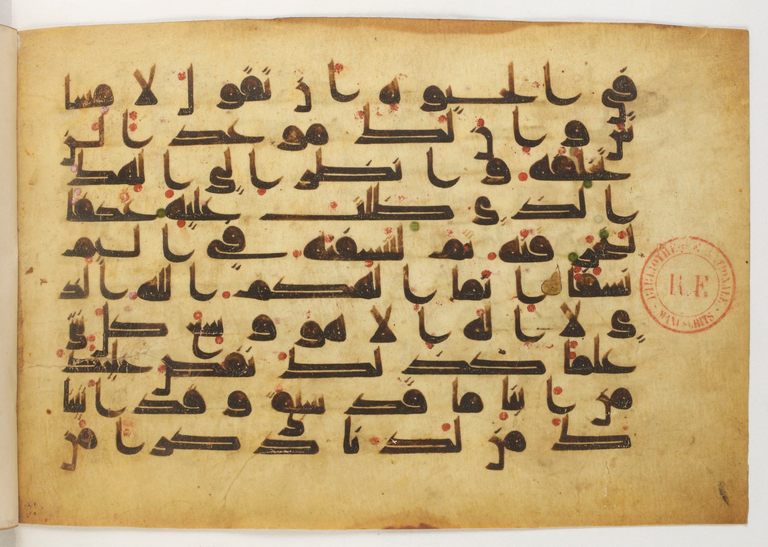 Paris, Bibliothèque nationale de France, Arabe 5179 (a) (Scan 2), in Early Kufic (D.I) script, showing Surah 20:97 from Mid-8th to Mid-9th Century AD found in Fustat (Old Cairo), Egypt, currently housed at Bibliothèque nationale de France, Paris