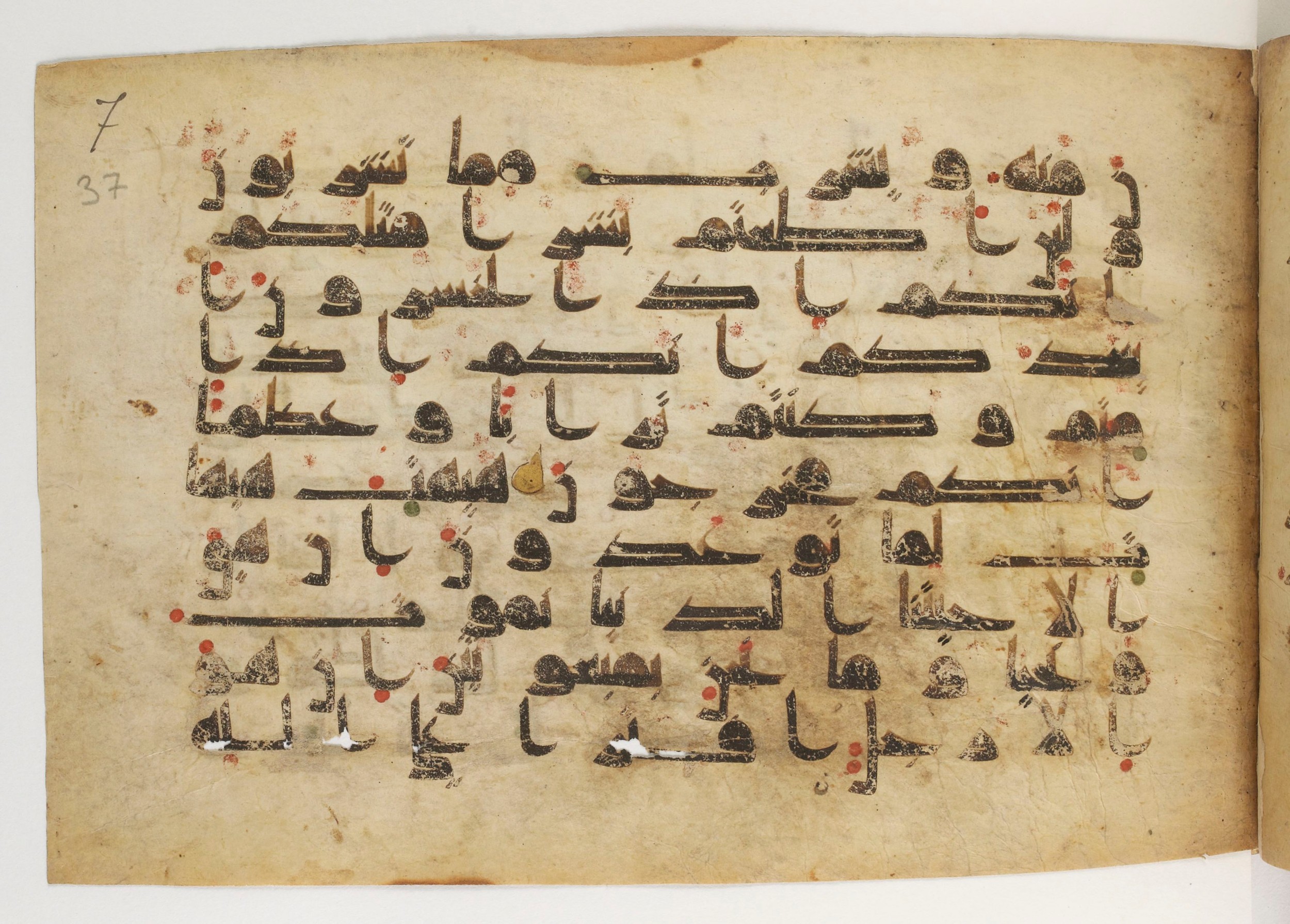 Paris, Bibliothèque nationale de France, Arabe 5179 (a), in Early Kufic (D.I) script, showing Surah 23:33 from Mid-8th to Mid-9th Century AD found in Fustat (Old Cairo), Egypt, currently housed at Bibliothèque nationale de France, Paris