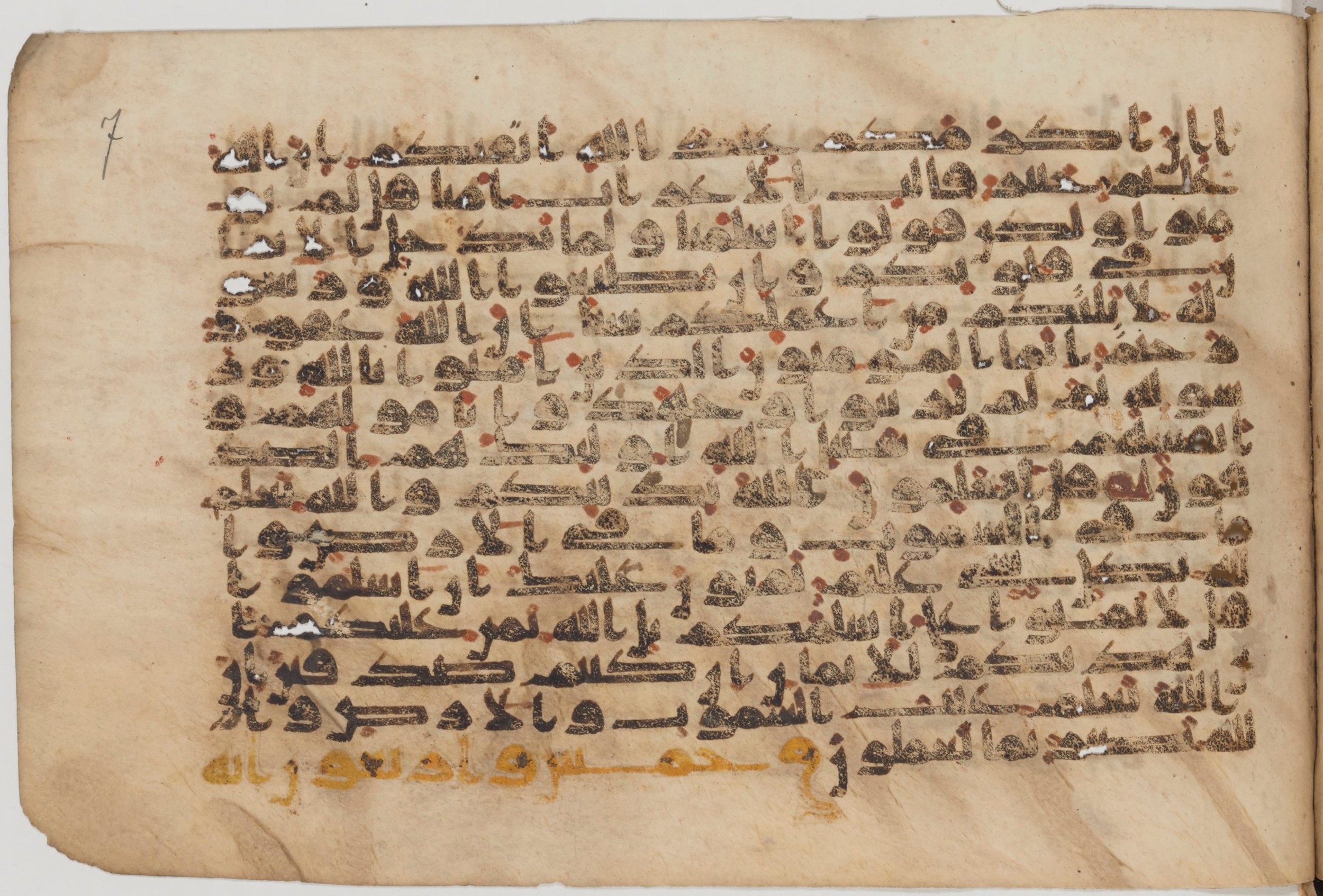 Paris, Bibliothèque nationale de France, Arabe 6002 (a), in kūfī D.IV script, showing Surah 49:18 from 9th to 10th Century AD found in Unknown (Schefer Collection), currently housed at Bibliothèque nationale de France, Paris
