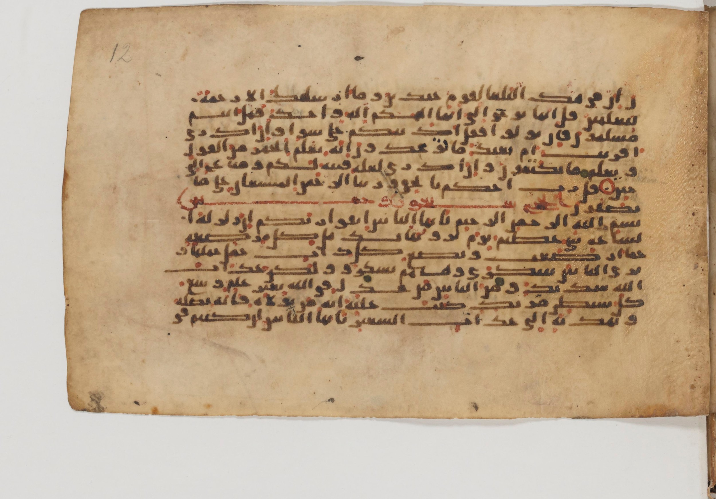 Paris, Bibliothèque nationale de France, Arabe 6002 (b), in Kufic E.I script, showing Surah 21:111 from Late 8th to Mid 9th Century AD found in Unknown (Charles Schefer Collection), currently housed at Bibliothèque nationale de France, Paris
