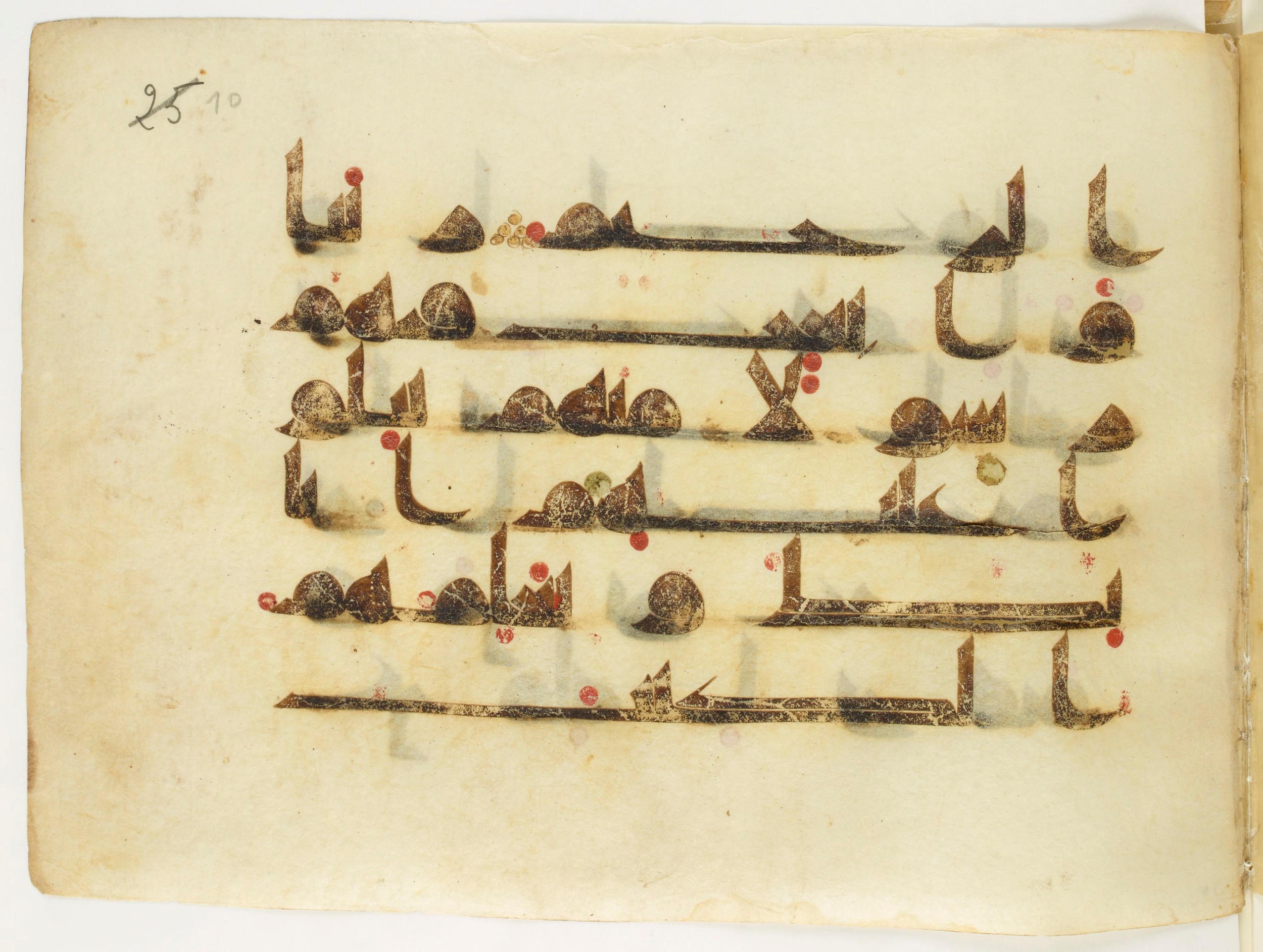 Paris, Bibliothèque nationale de France, Arabe 6140 (c) (Scan 1), in Kufic D.I script, showing Surah 2:128 from Mid 8th to Late 9th Century AD found in Umayyad Mosque (Qubbat al-Khazna), Damascus, Syria, currently housed at Bibliothèque nationale de France, Paris