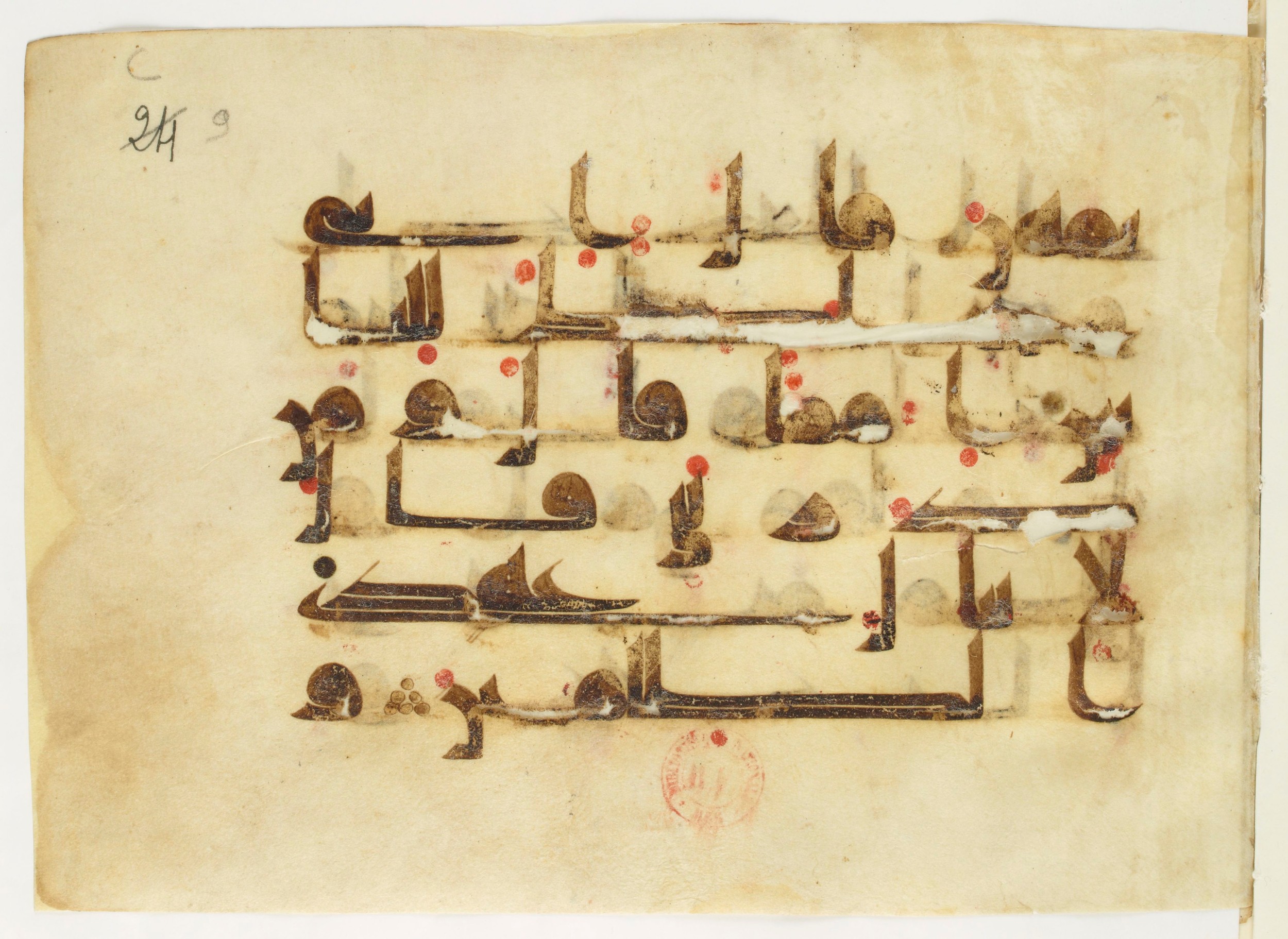 Paris, Bibliothèque nationale de France, Arabe 6140 (c), in Kufic D.I script, showing Surah 2:124 from Mid 8th to Late 9th Century AD found in Umayyad Mosque (Qubbat al-Khazna), Damascus, Syria, currently housed at Bibliothèque nationale de France, Paris