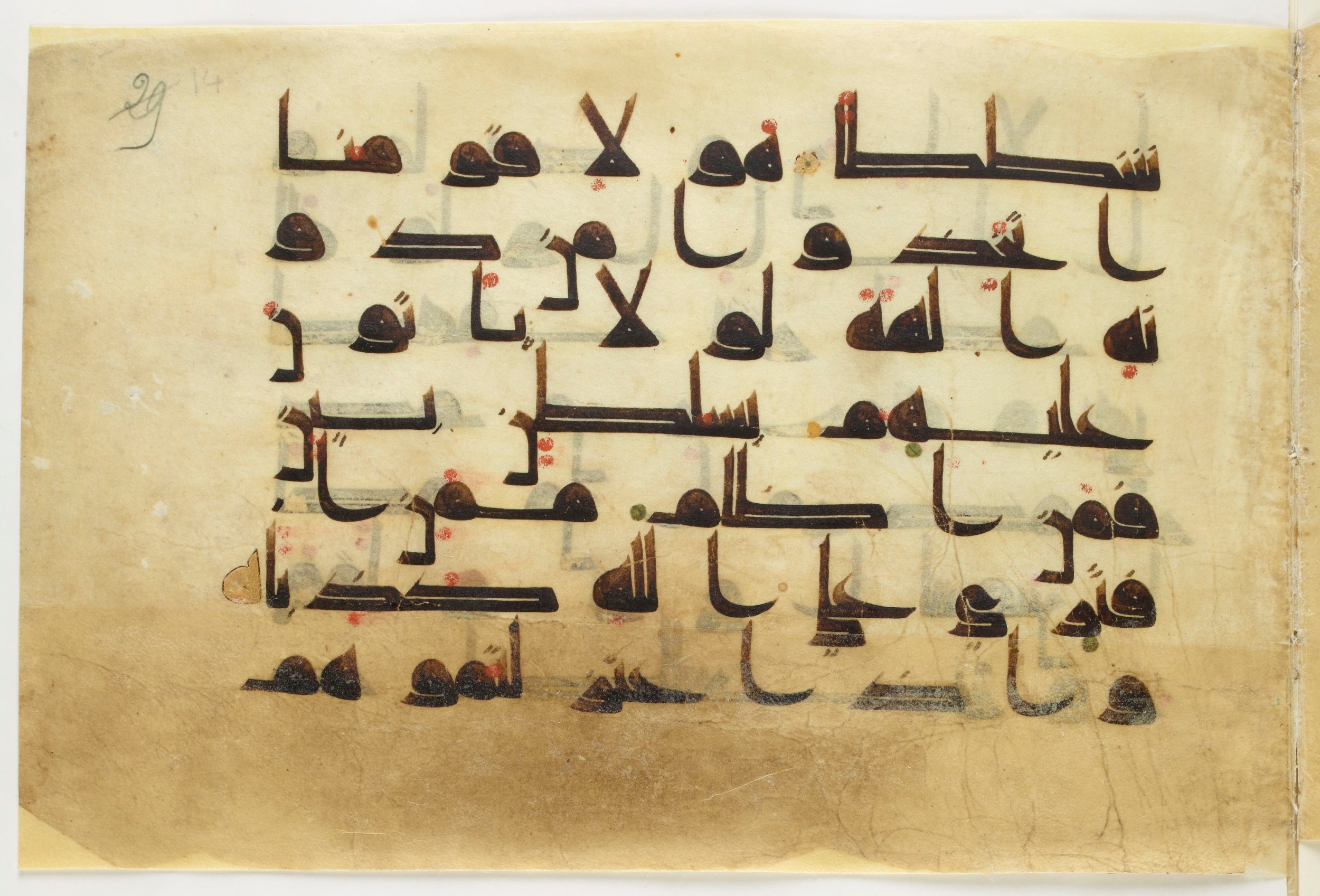 Paris, Bibliothèque nationale de France, Arabe 6140 (d) (Scan 1), in Kūfī D.I script, showing Surah 18:16 from Mid 8th to Late 9th Century AD found in Fustat (Old Cairo), Egypt, currently housed at Bibliothèque nationale de France, Paris