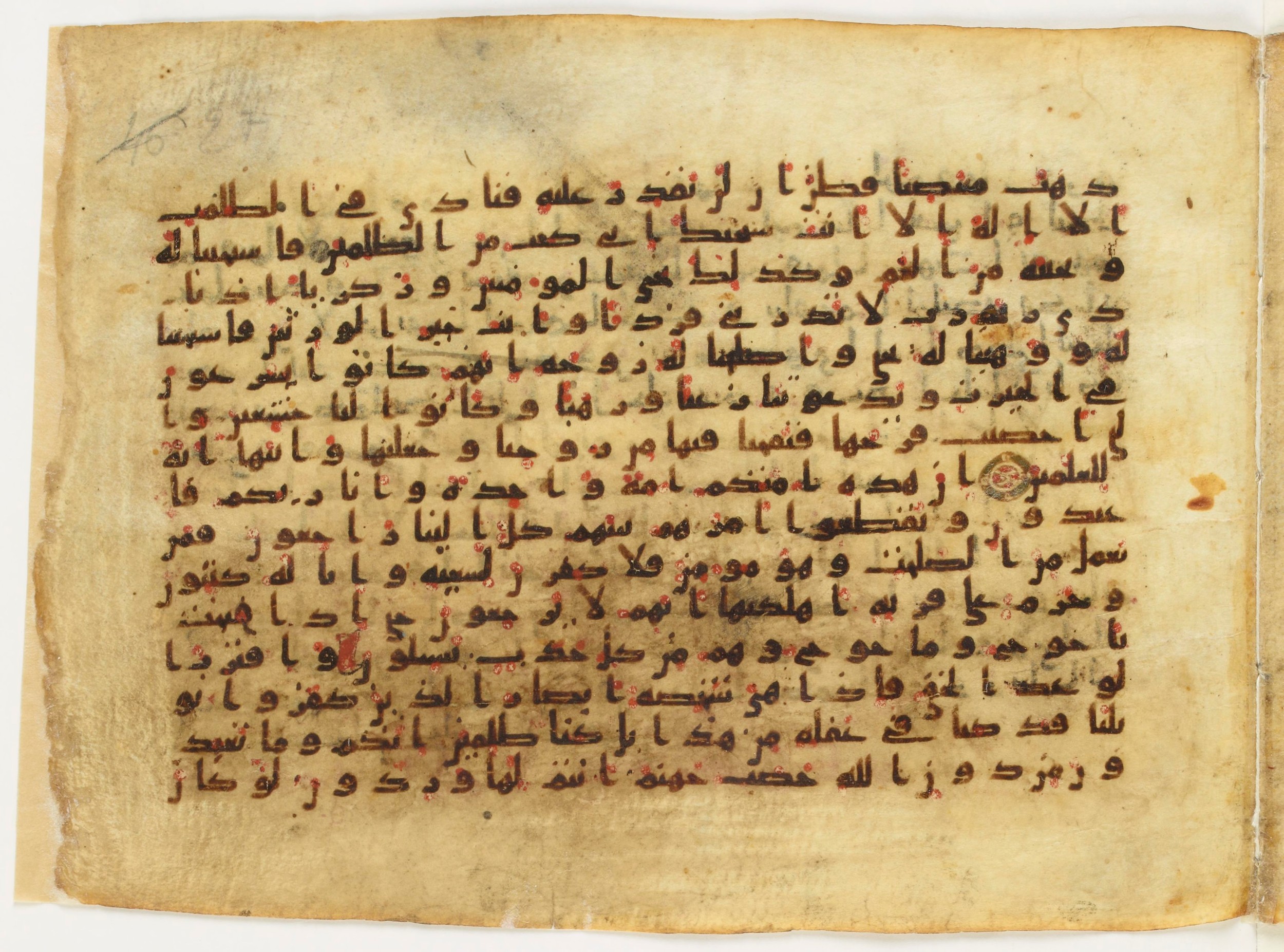 Paris, Bibliothèque nationale de France, Arabe 6140 (g) (Scan 2), in Kufic B.Ib script, showing Surah 21:87 from 8th to 9th Century AD found in Unknown, currently housed at Bibliothèque nationale de France, Paris