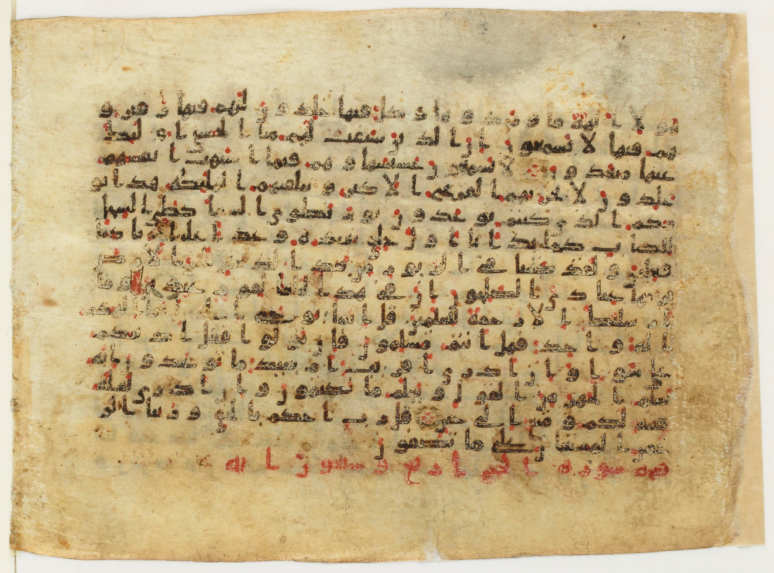 Paris, Bibliothèque nationale de France, Arabe 6140 (g), in Kufic B.Ib script, showing Surah 21:103 from 8th to 9th Century AD found in Unknown, currently housed at Bibliothèque nationale de France, Paris