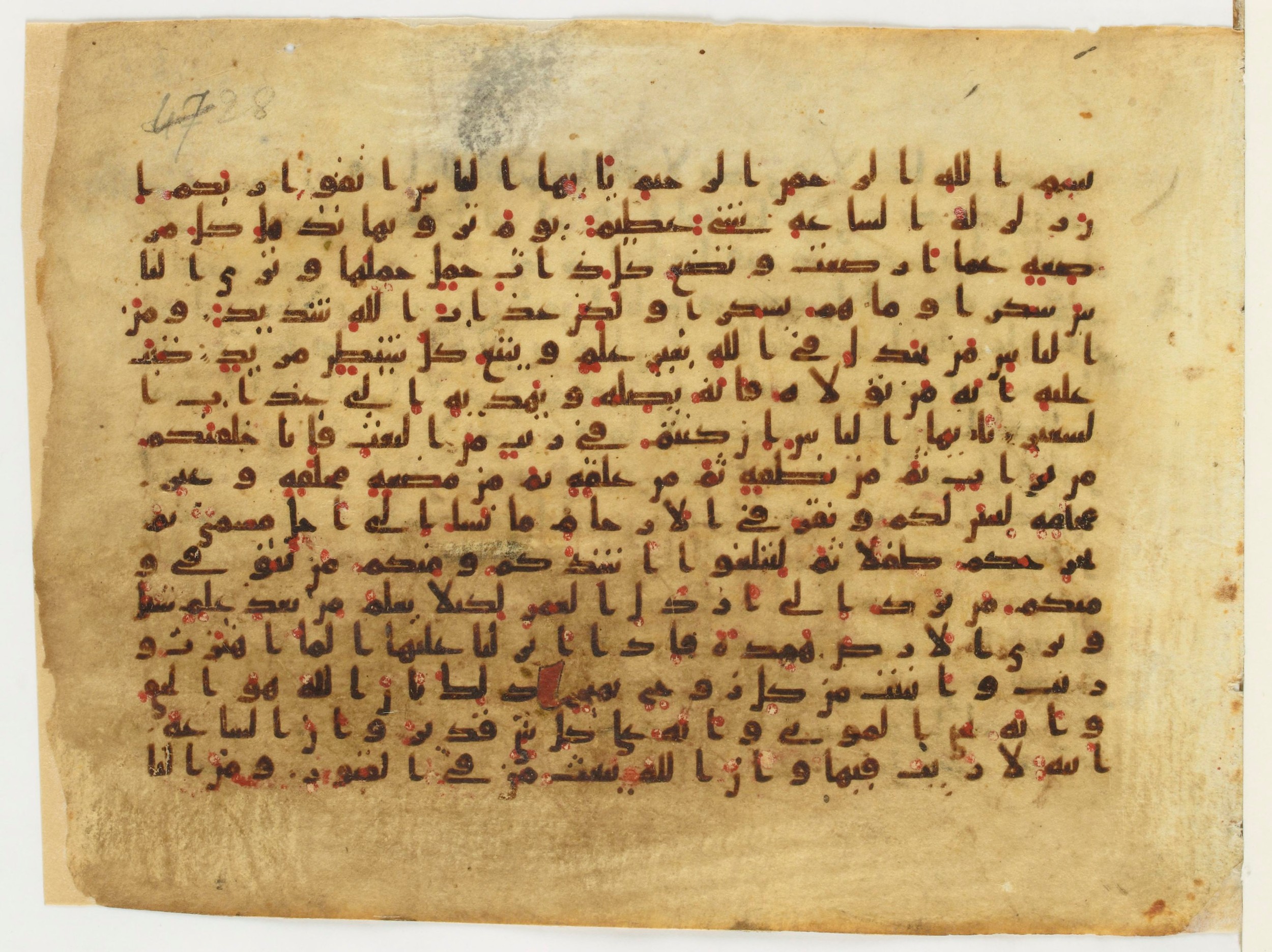 Paris, Bibliothèque nationale de France, Arabe 6140 (g), in Kufic B.Ib script, showing Surah 22:2 from 8th to 9th Century AD found in Unknown, currently housed at Bibliothèque nationale de France, Paris