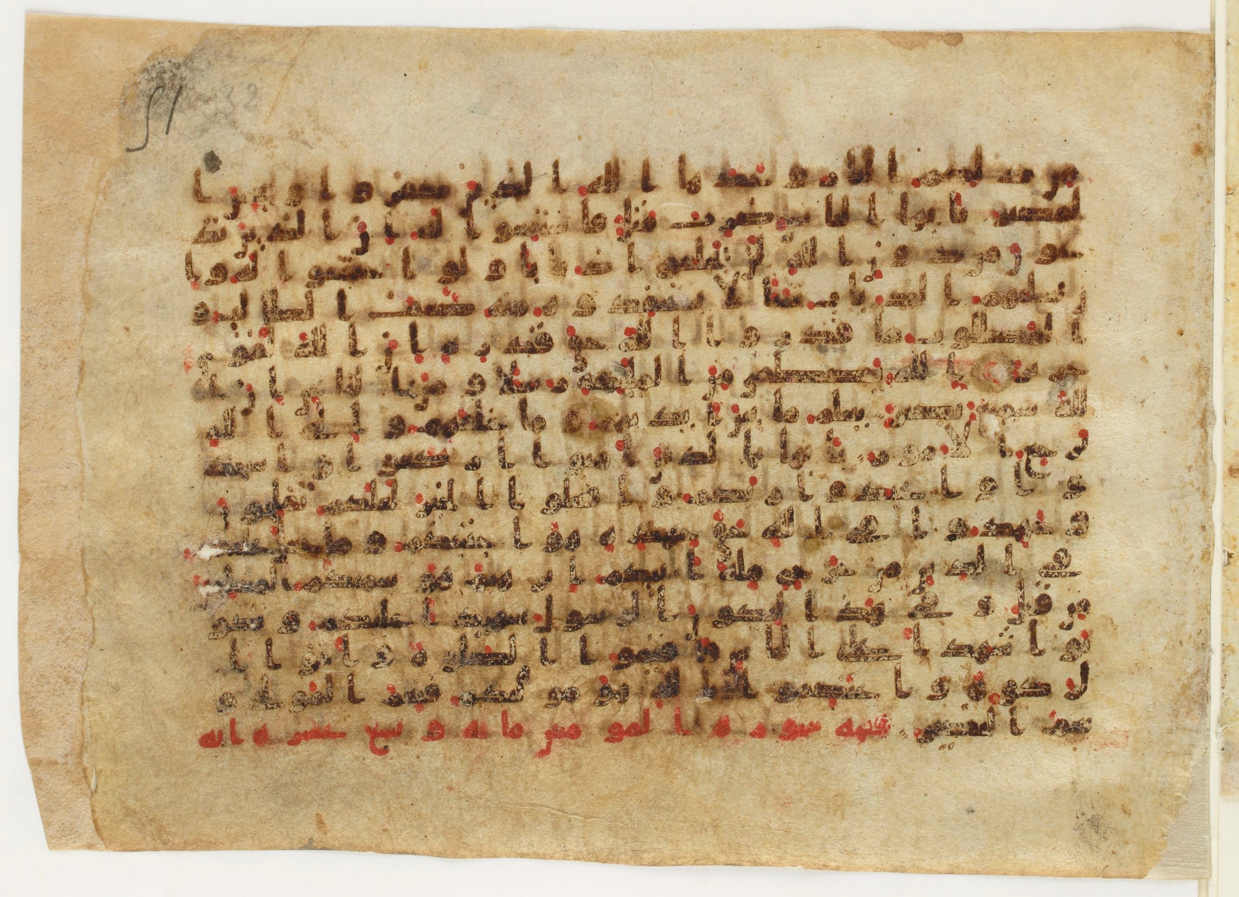 Paris, Bibliothèque nationale de France, Arabe 6140 (g), in Kufic B.Ib script, showing Surah 22:76 from 8th to 9th Century AD found in Unknown, currently housed at Bibliothèque nationale de France, Paris