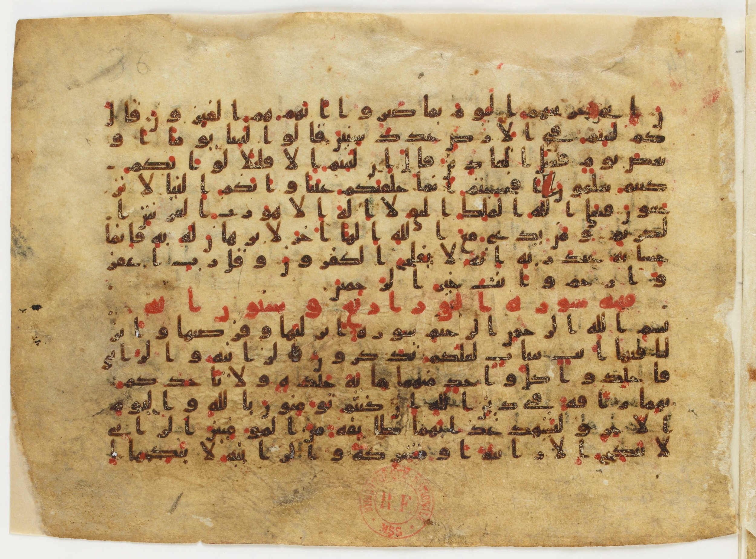 Paris, Bibliothèque nationale de France, Arabe 6140 (g), in Kufic B.Ib script, showing Surah 23:113 from 8th to 9th Century AD found in Unknown, currently housed at Bibliothèque nationale de France, Paris