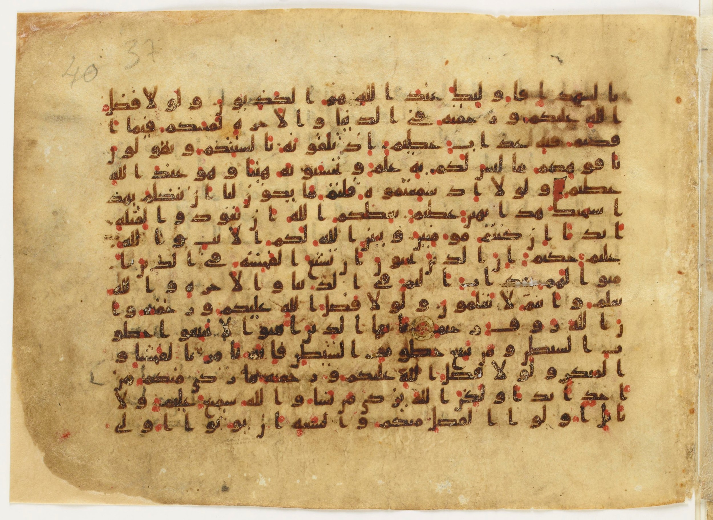 Paris, Bibliothèque nationale de France, Arabe 6140 (g) (Scan 1), in Kufic B.Ib script, showing Surah 24:22 from 8th to 9th Century AD found in Unknown, currently housed at Bibliothèque nationale de France, Paris
