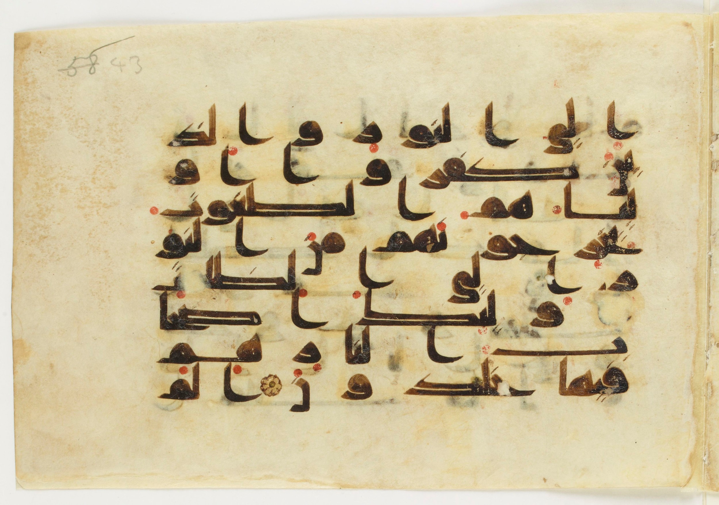 BnF Arabe 6140 (h) (Scan 1), in Kufic D.I script, showing Surah 2:258 from Mid 8th to Late 9th Century AD found in Fustat (Old Cairo), Egypt, currently housed at Bibliothèque nationale de France, Paris