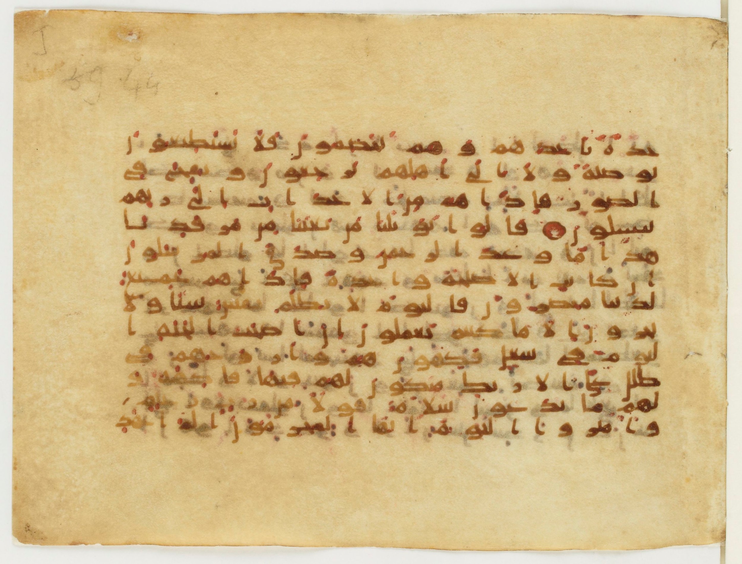 Paris, Bibliothèque nationale de France, Arabe 6140 (i), in Unclassified script, showing Surah 36:49 from 9th to 10th Century AD found in Egypt, currently housed at Bibliothèque nationale de France, Paris