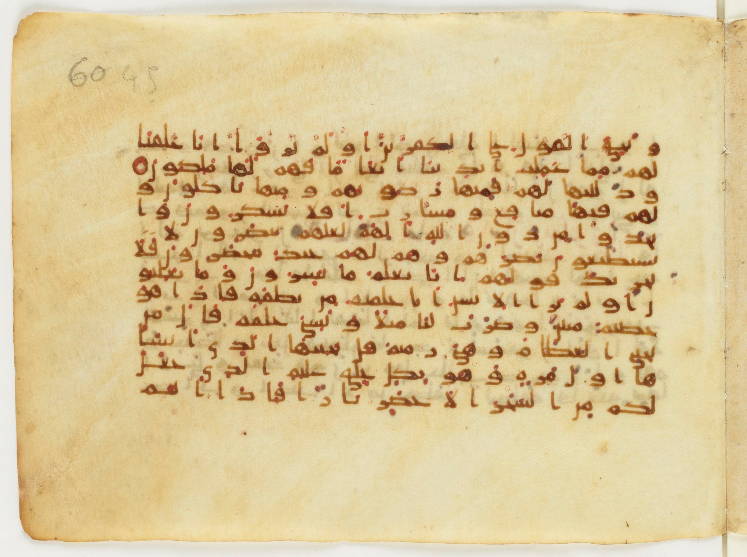 Paris, Bibliothèque nationale de France, Arabe 6140 (i), in Unclassified script, showing Surah 36:76 from 9th to 10th Century AD found in Egypt, currently housed at Bibliothèque nationale de France, Paris