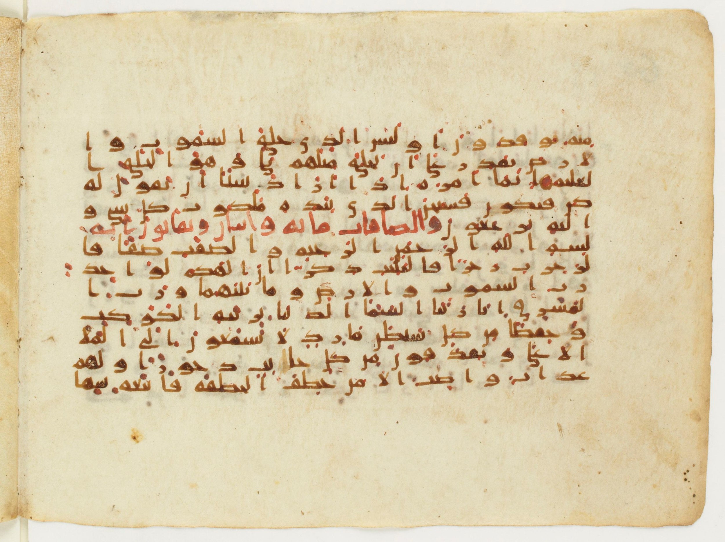 Paris, Bibliothèque nationale de France, Arabe 6140 (i), in Unclassified script, showing Surah 37:2 from 9th to 10th Century AD found in Egypt, currently housed at Bibliothèque nationale de France, Paris