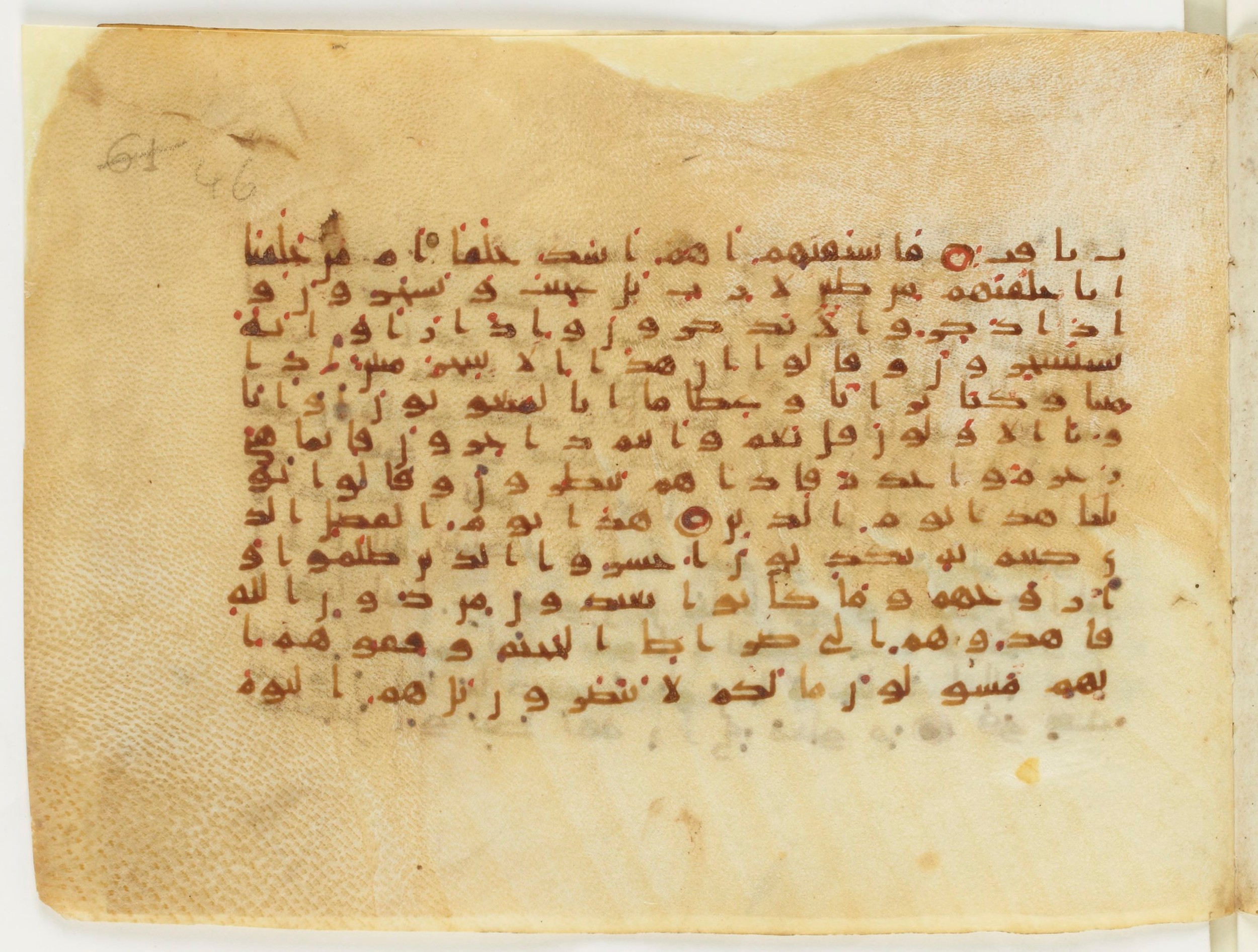 Paris, Bibliothèque nationale de France, Arabe 6140 (i), in Unclassified script, showing Surah 37:13 from 9th to 10th Century AD found in Egypt, currently housed at Bibliothèque nationale de France, Paris