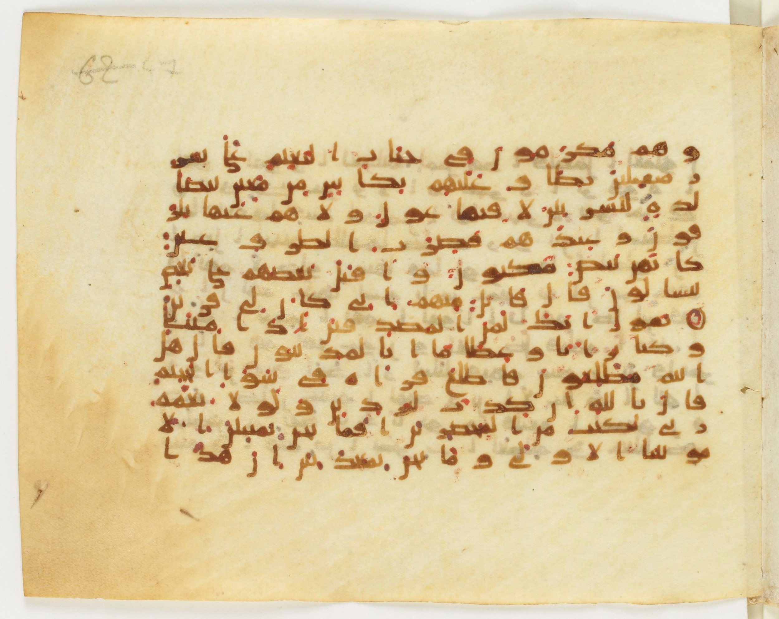 Paris, Bibliothèque nationale de France, Arabe 6140 (i), in Unclassified script, showing Surah 37:49 from 9th to 10th Century AD found in Egypt, currently housed at Bibliothèque nationale de France, Paris