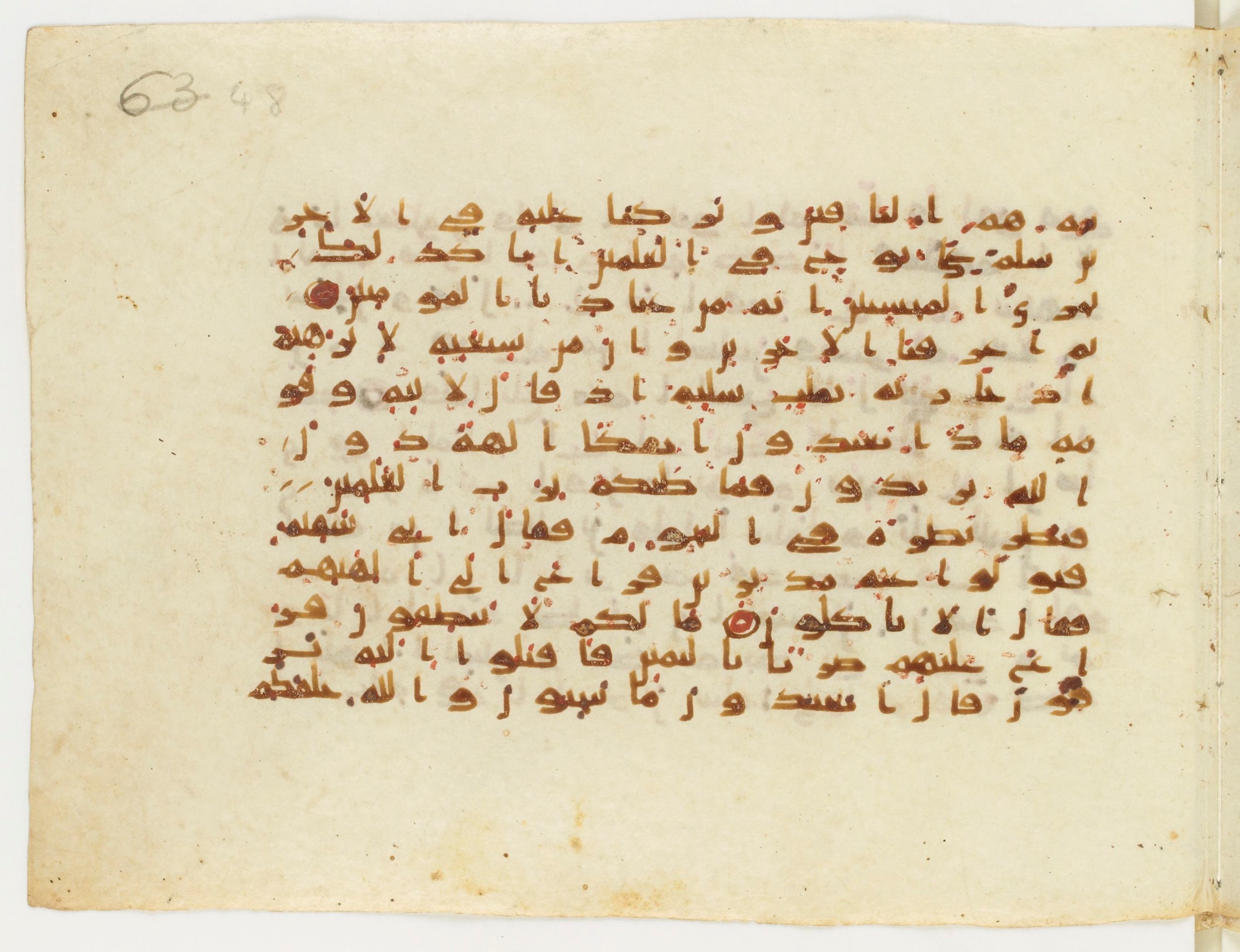 Paris, Bibliothèque nationale de France, Arabe 6140 (i), in Unclassified script, showing Surah 37:91 from 9th to 10th Century AD found in Egypt, currently housed at Bibliothèque nationale de France, Paris