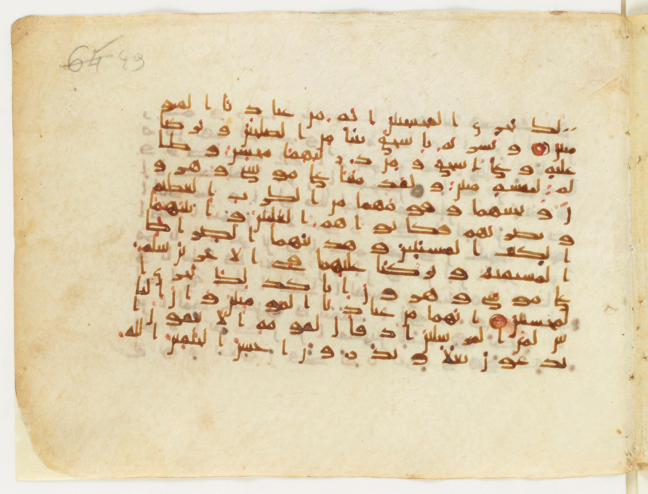Paris, Bibliothèque nationale de France, Arabe 6140 (i), in Unclassified script, showing Surah 37:113 from 9th to 10th Century AD found in Egypt, currently housed at Bibliothèque nationale de France, Paris
