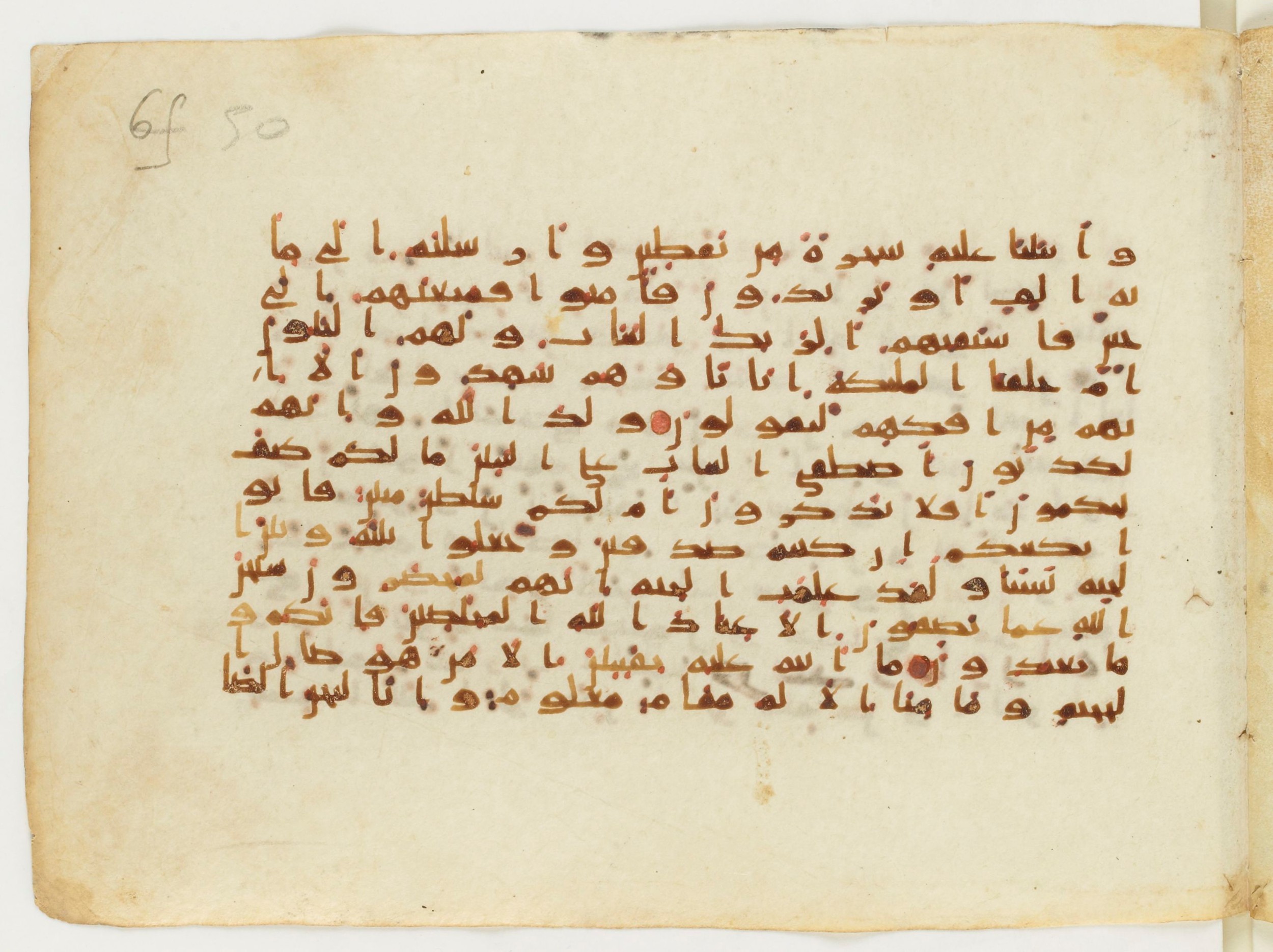Paris, Bibliothèque nationale de France, Arabe 6140 (i), in Unclassified script, showing Surah 37:151 from 9th to 10th Century AD found in Egypt, currently housed at Bibliothèque nationale de France, Paris