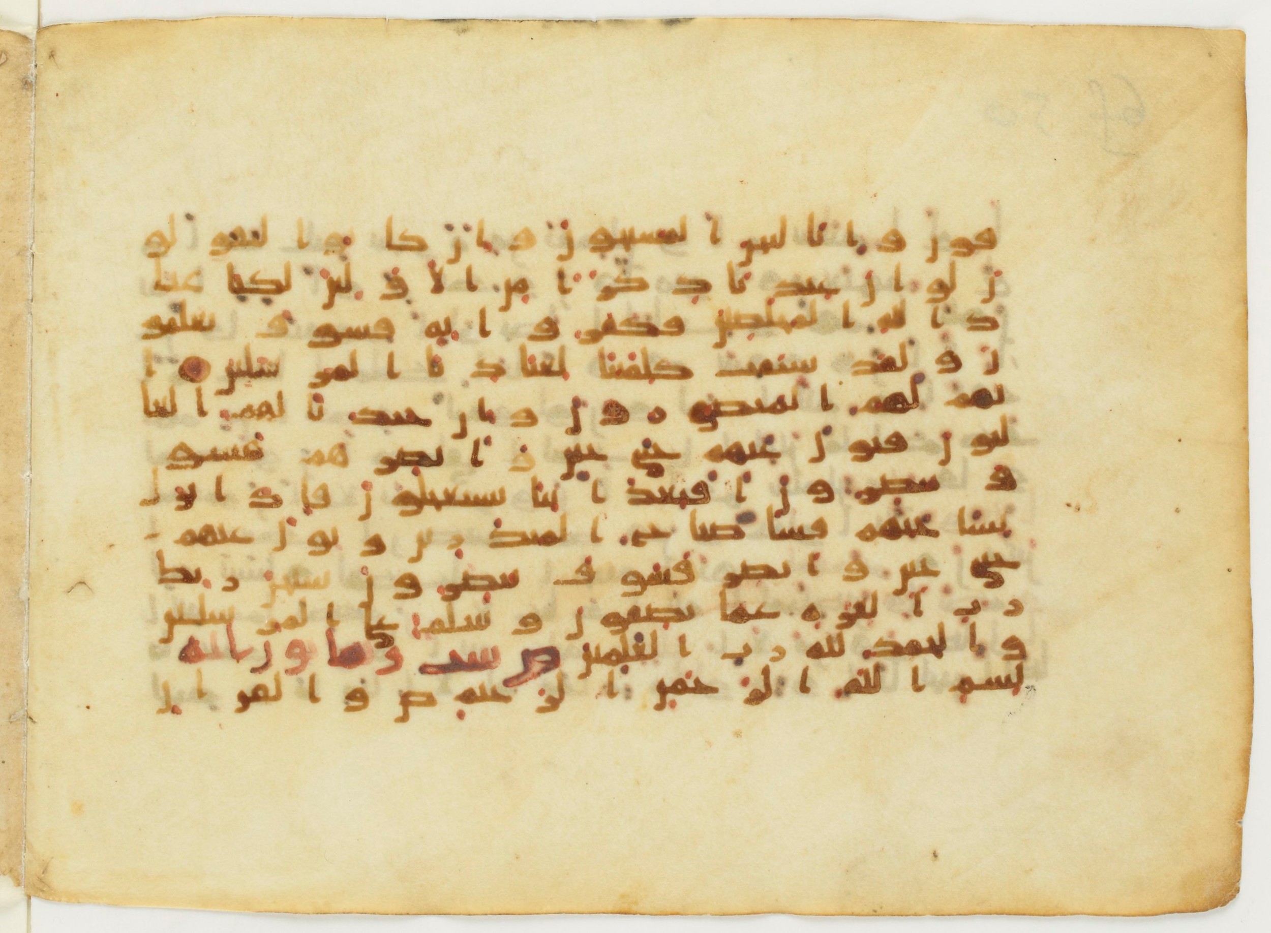 Paris, Bibliothèque nationale de France, Arabe 6140 (i), in Unclassified script, showing Surah 37:175 from 9th to 10th Century AD found in Egypt, currently housed at Bibliothèque nationale de France, Paris