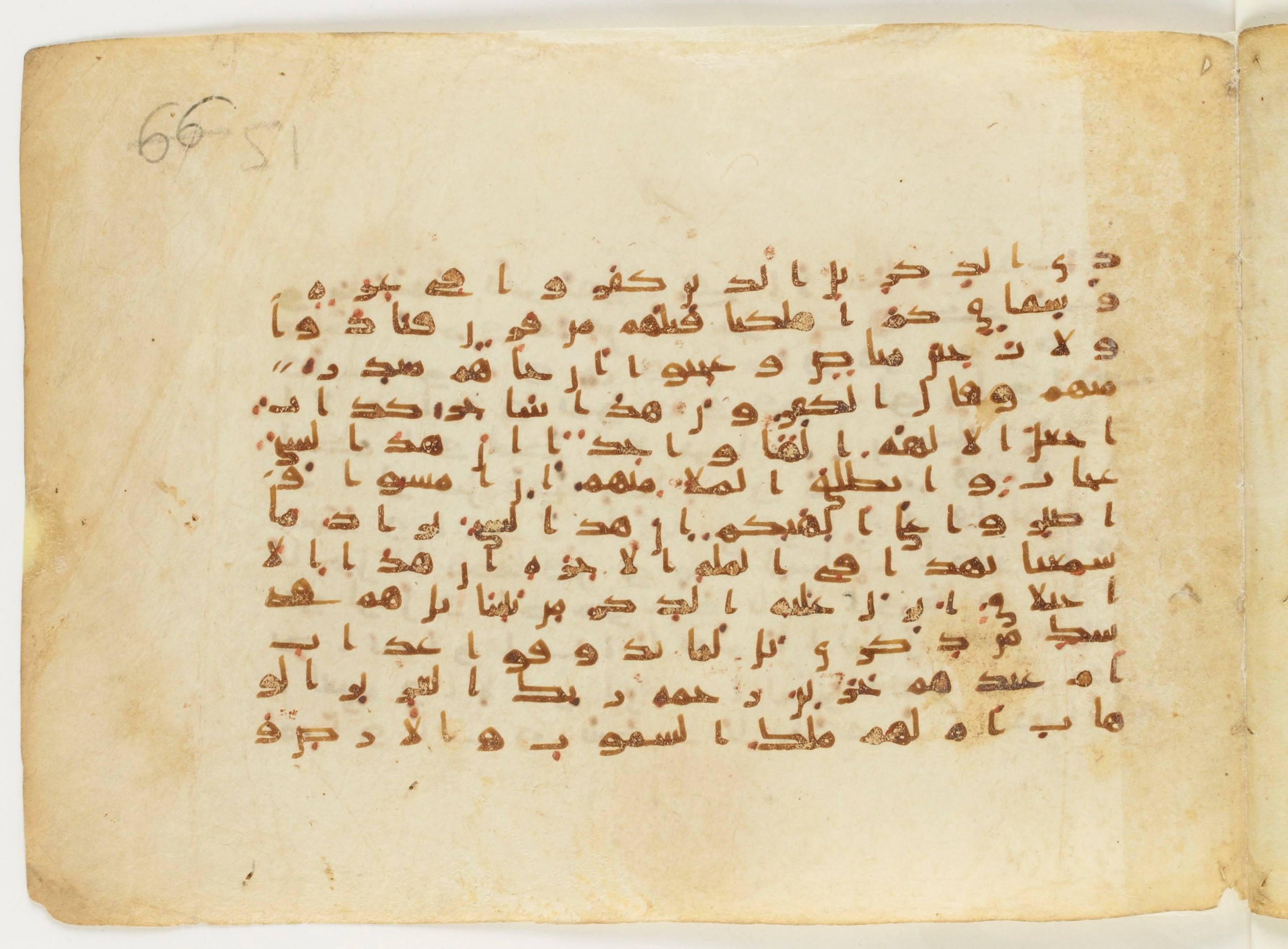 Paris, Bibliothèque nationale de France, Arabe 6140 (i), in Unclassified script, showing Surah 38:2 from 9th to 10th Century AD found in Egypt, currently housed at Bibliothèque nationale de France, Paris
