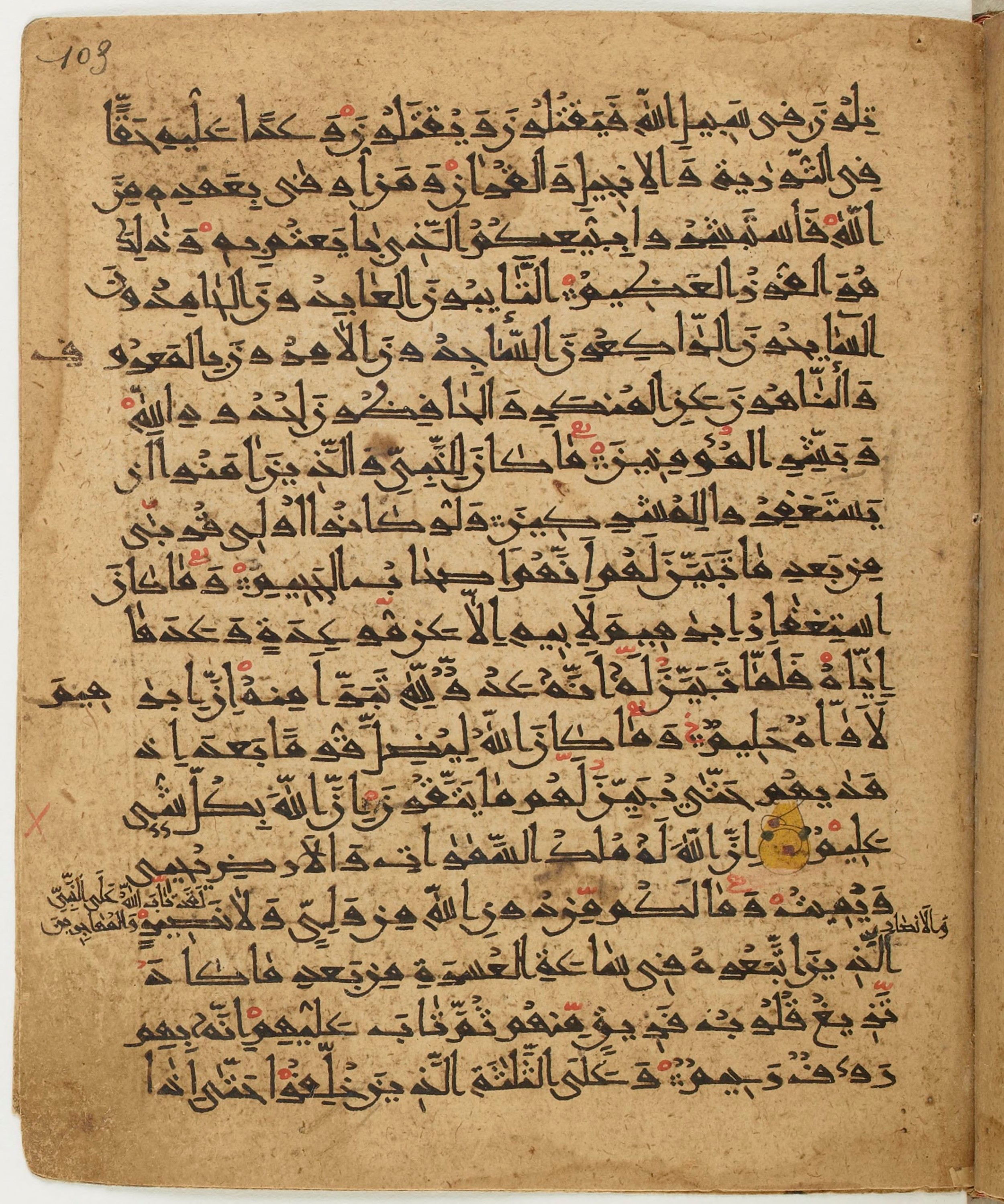 BNF Arabe 6430, in Naskh (NS 1) script, showing Surah 9:113 from 10th Century AD found in Unknown, currently housed at Bibliothèque nationale de France, Paris