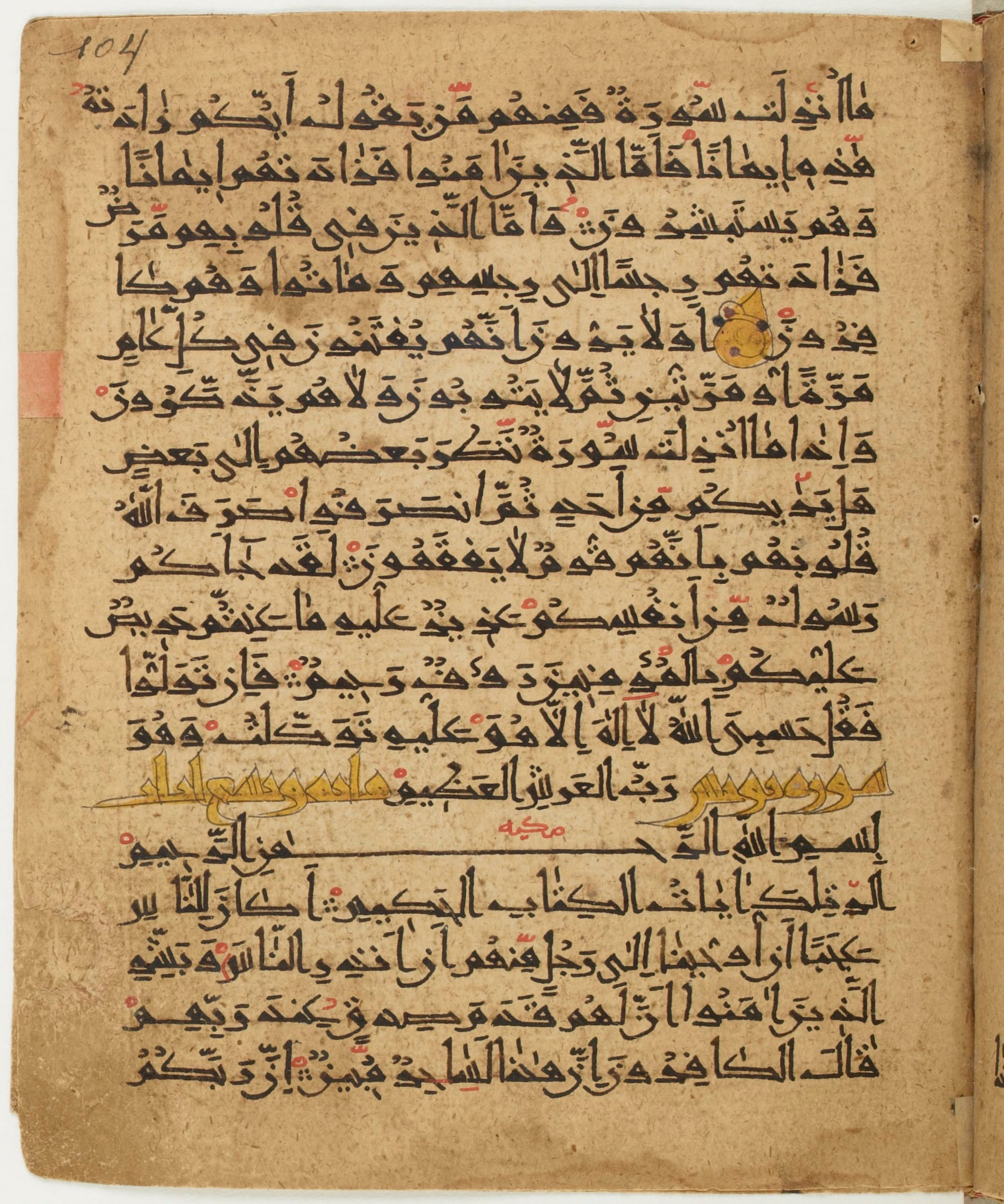 BNF Arabe 6430, in Naskh (NS 1) script, showing Surah 10:2 from 10th Century AD found in Unknown, currently housed at Bibliothèque nationale de France, Paris