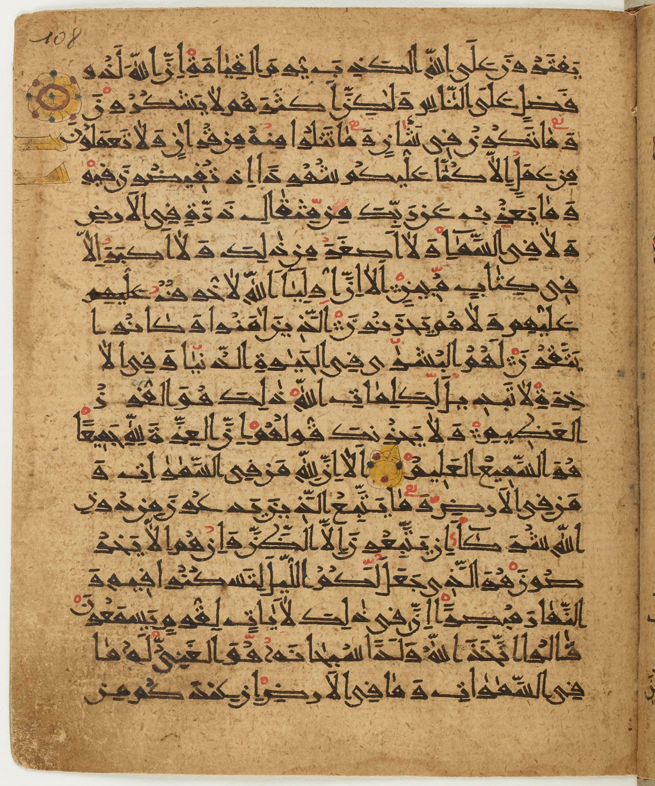 BNF Arabe 6430, in Naskh (NS 1) script, showing Surah 10:63 from 10th Century AD found in Unknown, currently housed at Bibliothèque nationale de France, Paris