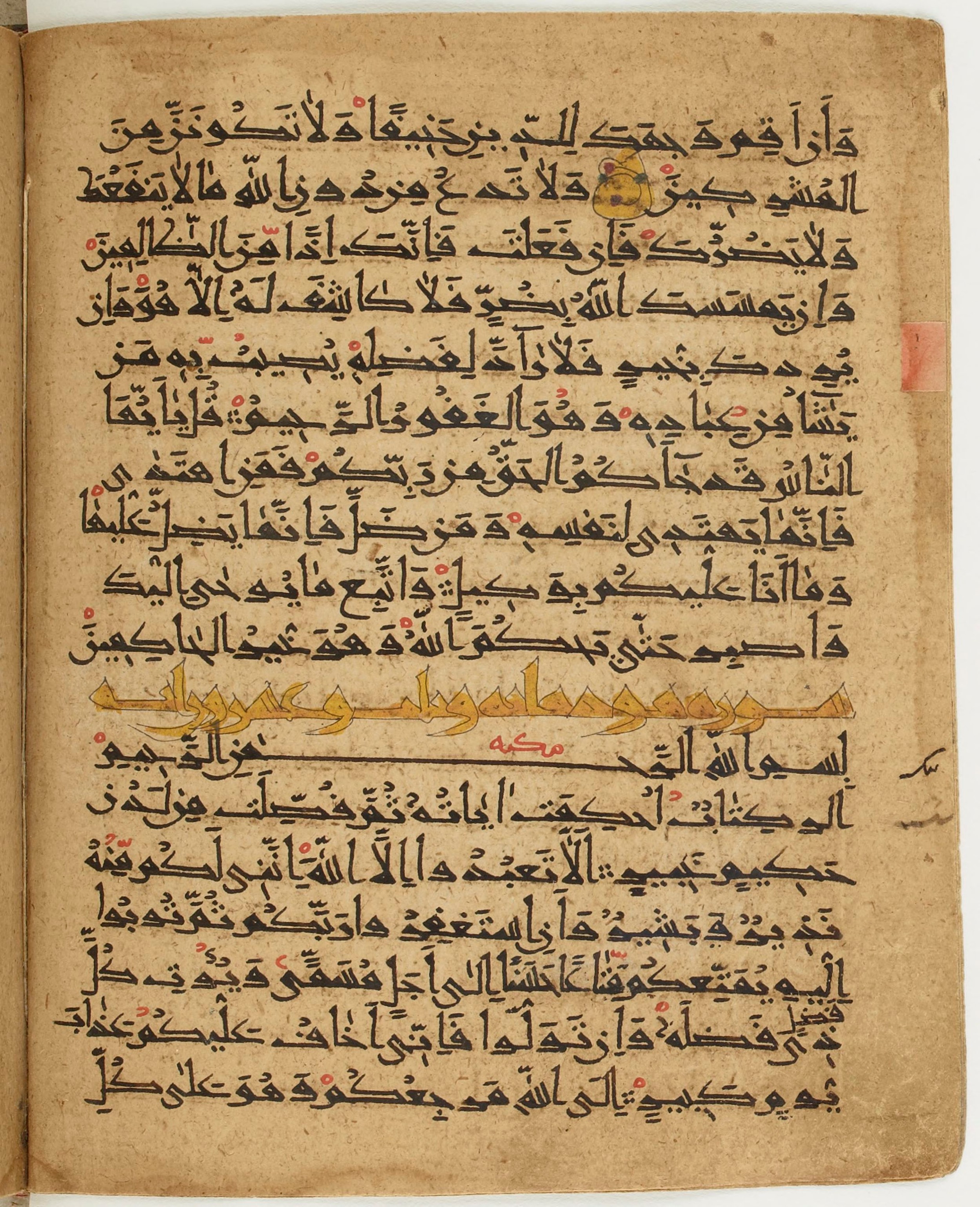 BNF Arabe 6430, in Naskh (NS 1) script, showing Surah 11:2 from 10th Century AD found in Unknown, currently housed at Bibliothèque nationale de France, Paris