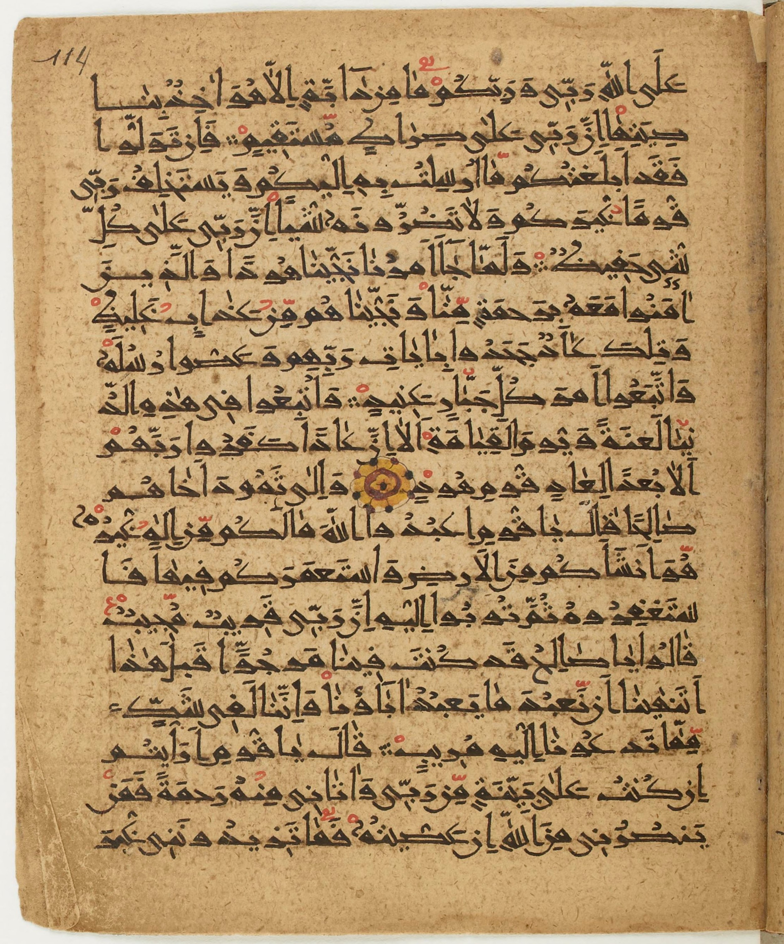 BNF Arabe 6430 (Scan 1), in Naskh (NS 1) script, showing Surah 11:63 from 10th Century AD found in Unknown, currently housed at Bibliothèque nationale de France, Paris