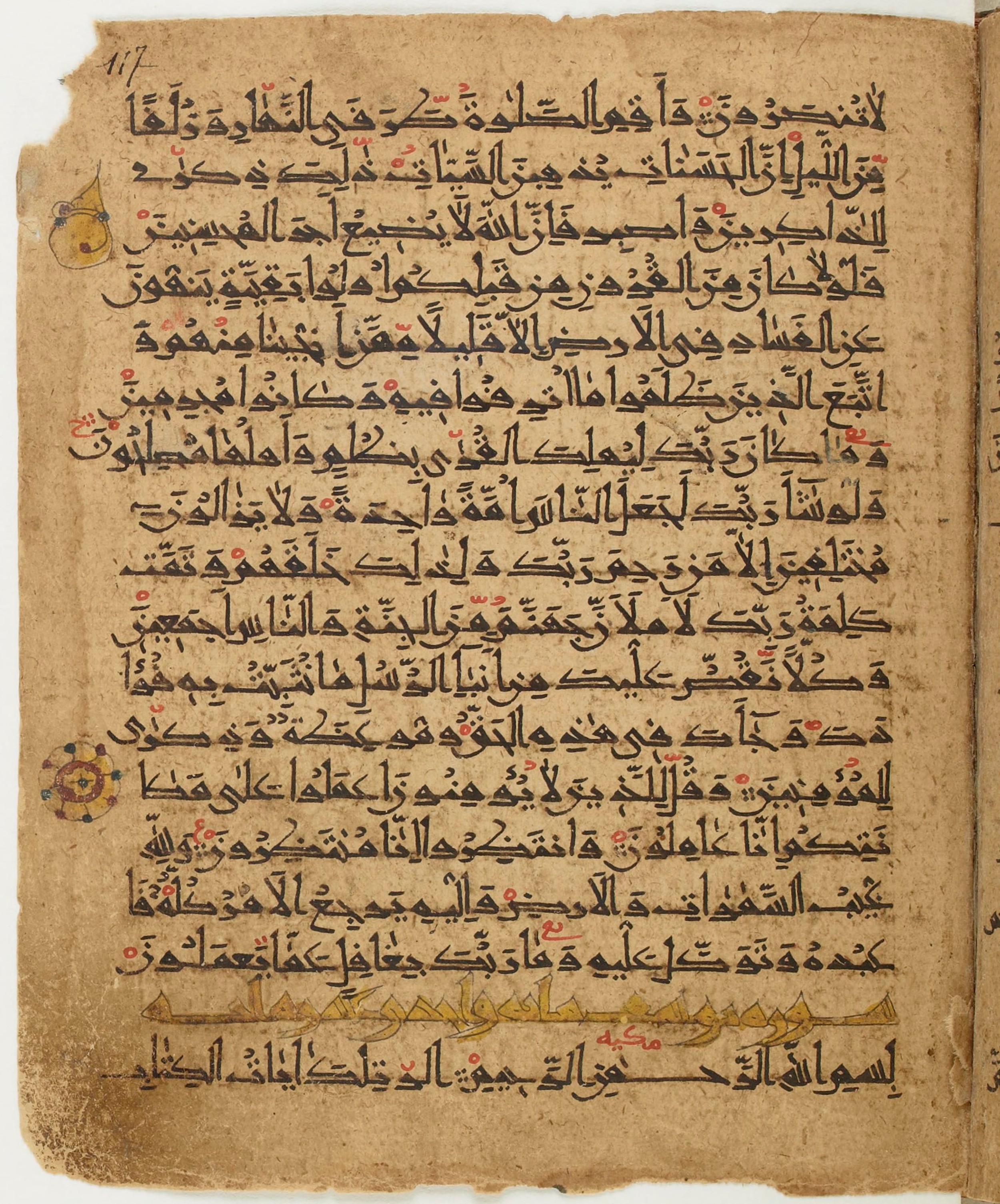 BNF Arabe 6430 (Scan 2), in Naskh (NS 1) script, showing Surah 11:113 from 10th Century AD found in Unknown, currently housed at Bibliothèque nationale de France, Paris