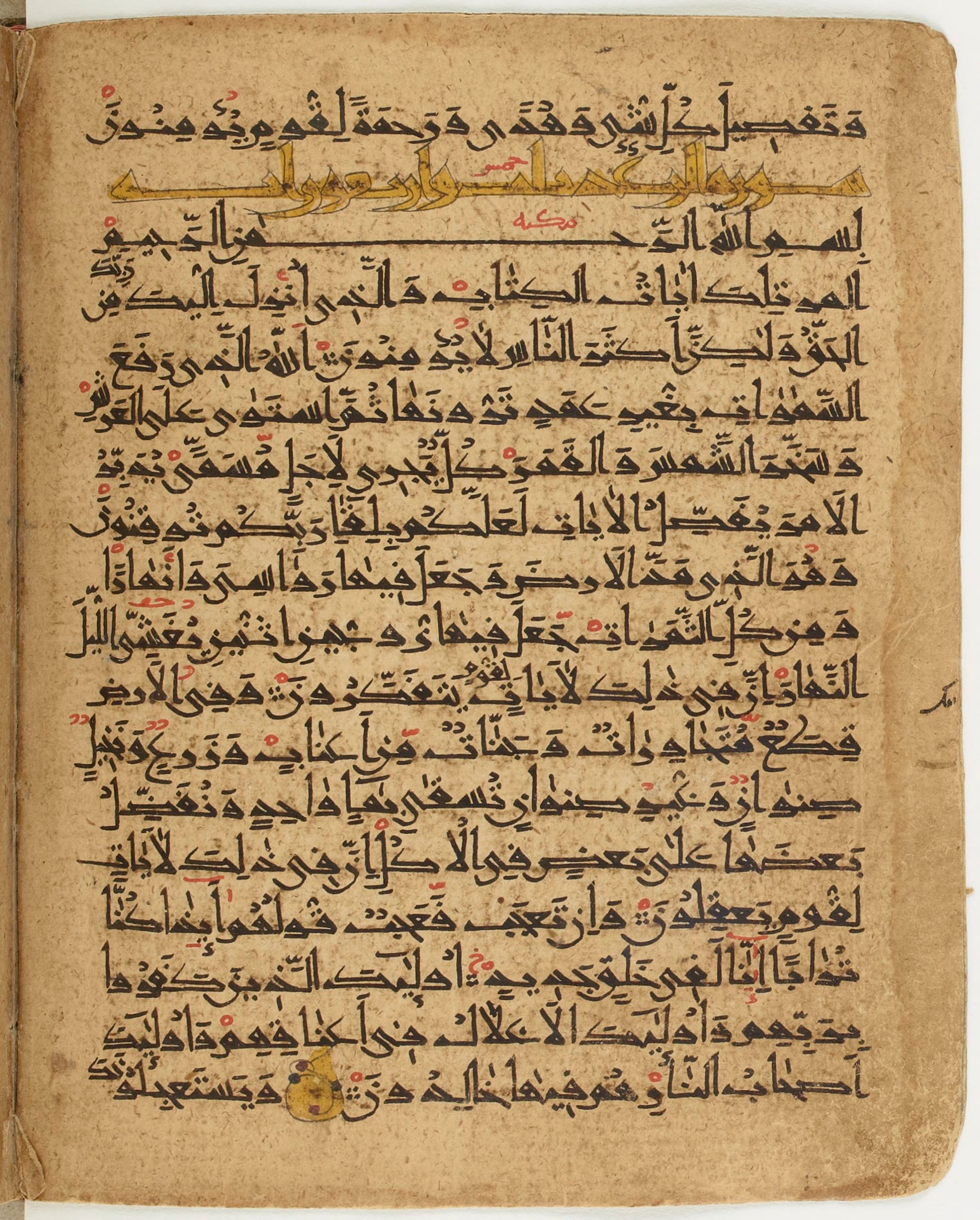 BNF Arabe 6430, in Naskh (NS 1) script, showing Surah 13:2 from 10th Century AD found in Unknown, currently housed at Bibliothèque nationale de France, Paris