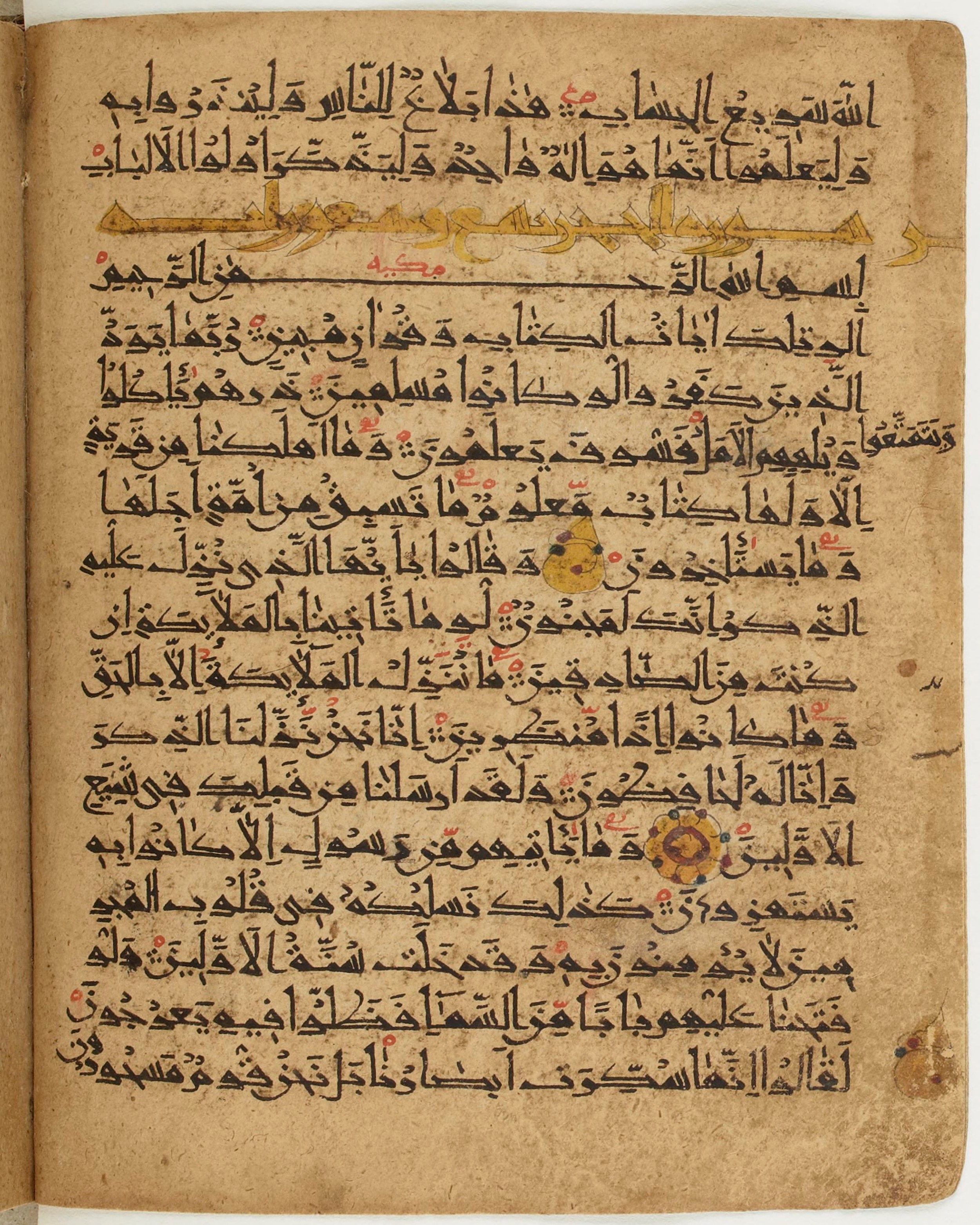BNF Arabe 6430, in Naskh (NS 1) script, showing Surah 15:13 from 10th Century AD found in Unknown, currently housed at Bibliothèque nationale de France, Paris