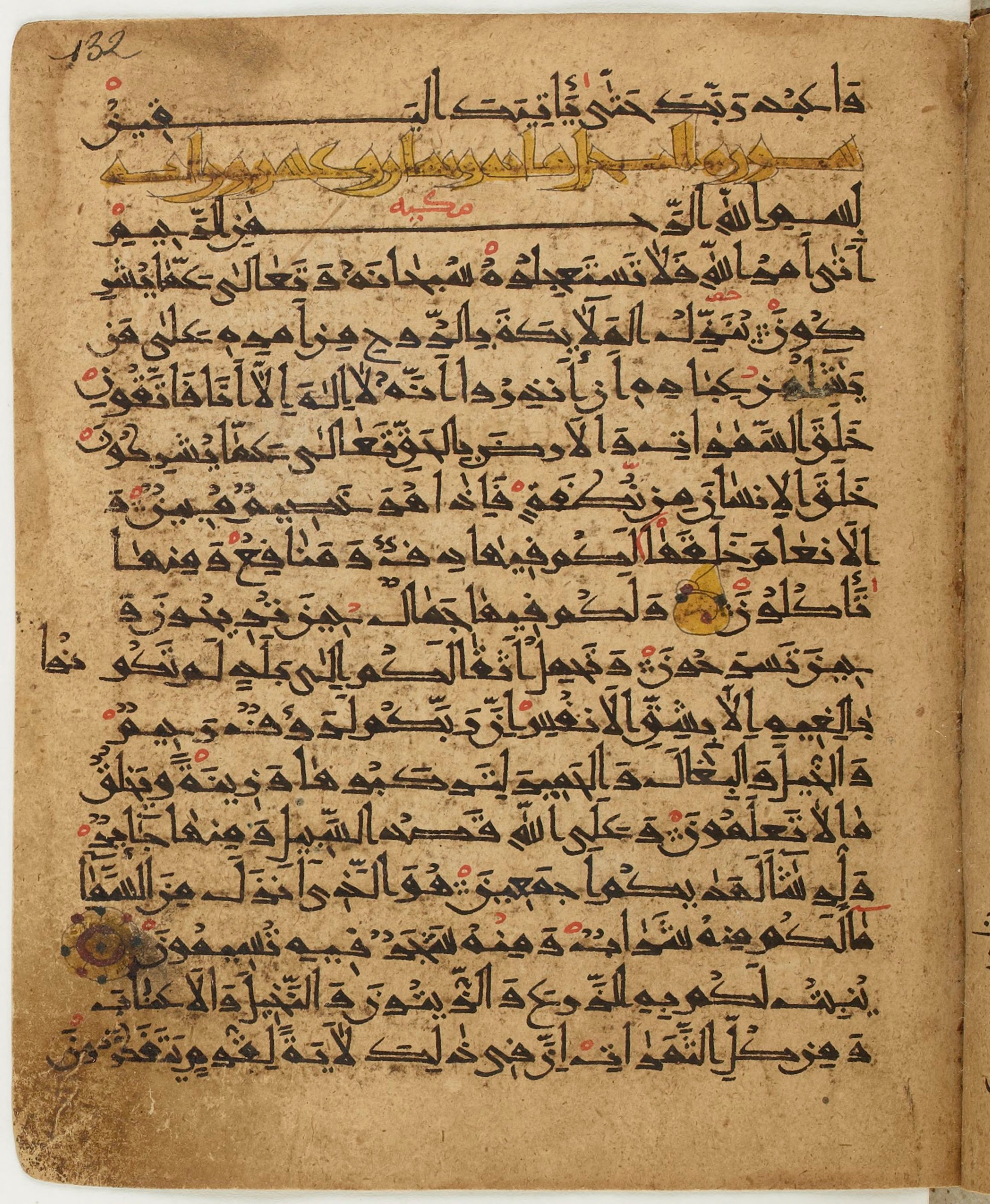 BNF Arabe 6430, in Naskh (NS 1) script, showing Surah 16:2 from 10th Century AD found in Unknown, currently housed at Bibliothèque nationale de France, Paris