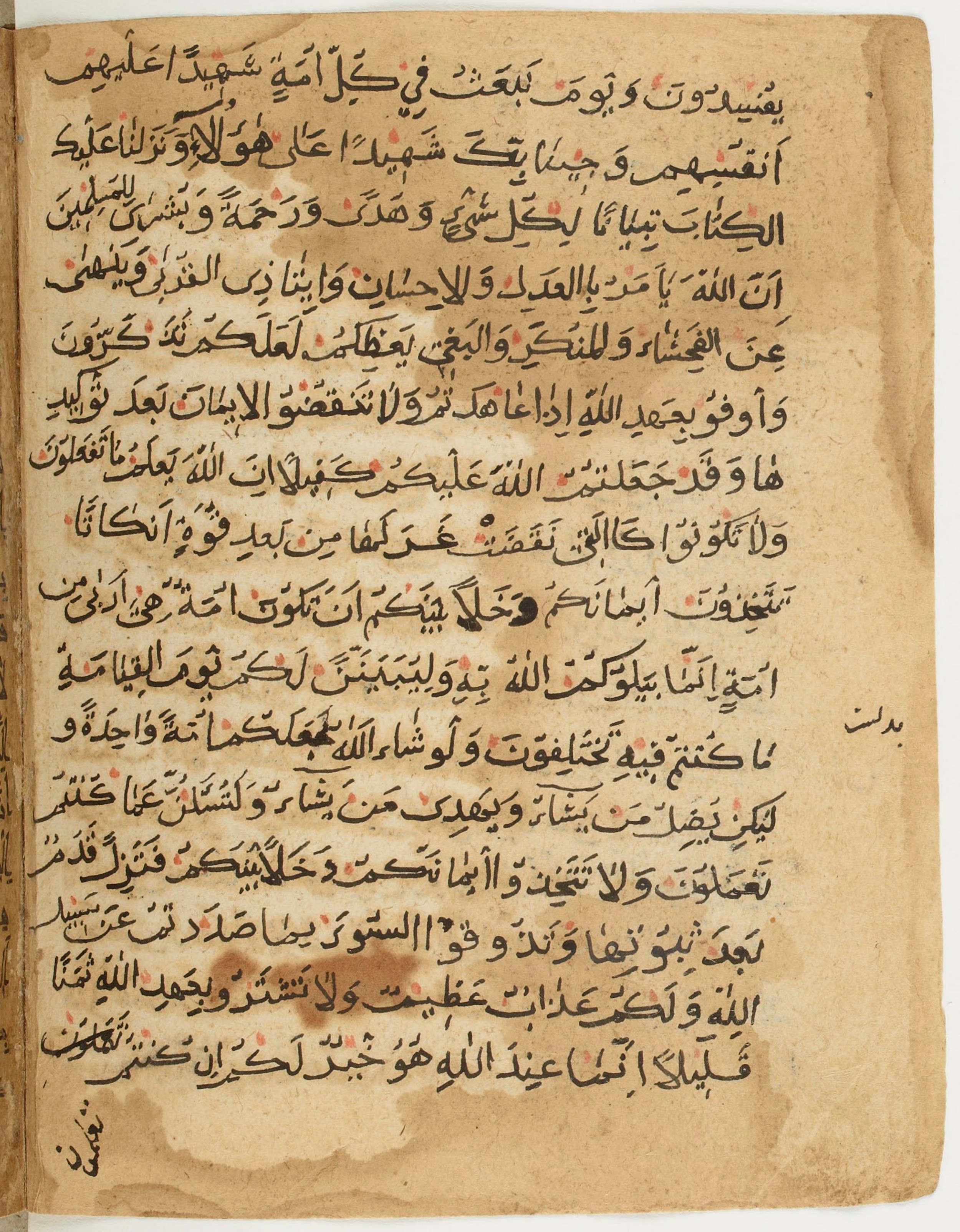 BNF Arabe 6430, in Naskh (NS 1) script, showing Surah 16:91 from 10th Century AD found in Unknown, currently housed at Bibliothèque nationale de France, Paris