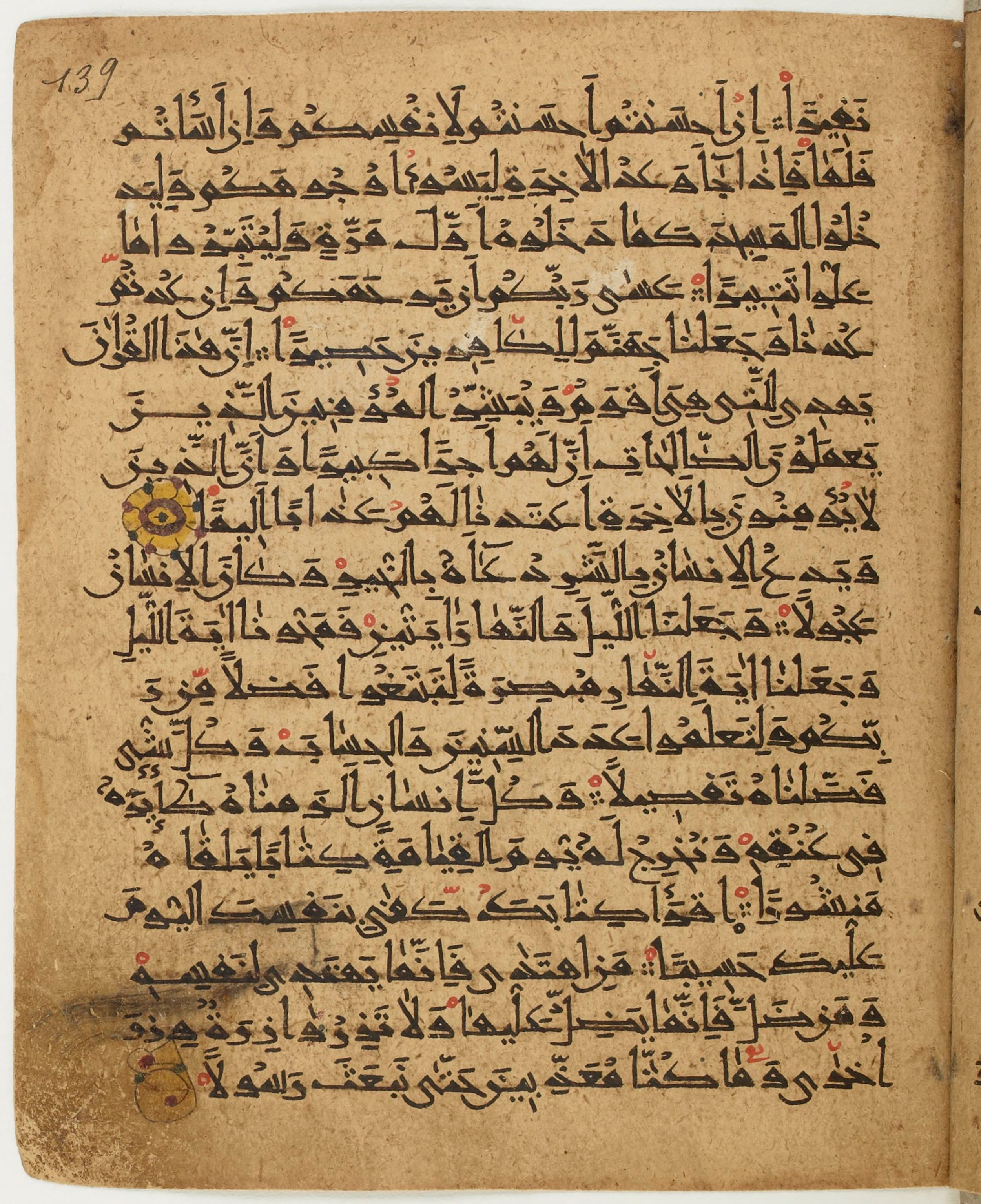 BNF Arabe 6430, in Naskh (NS 1) script, showing Surah 17:13 from 10th Century AD found in Unknown, currently housed at Bibliothèque nationale de France, Paris