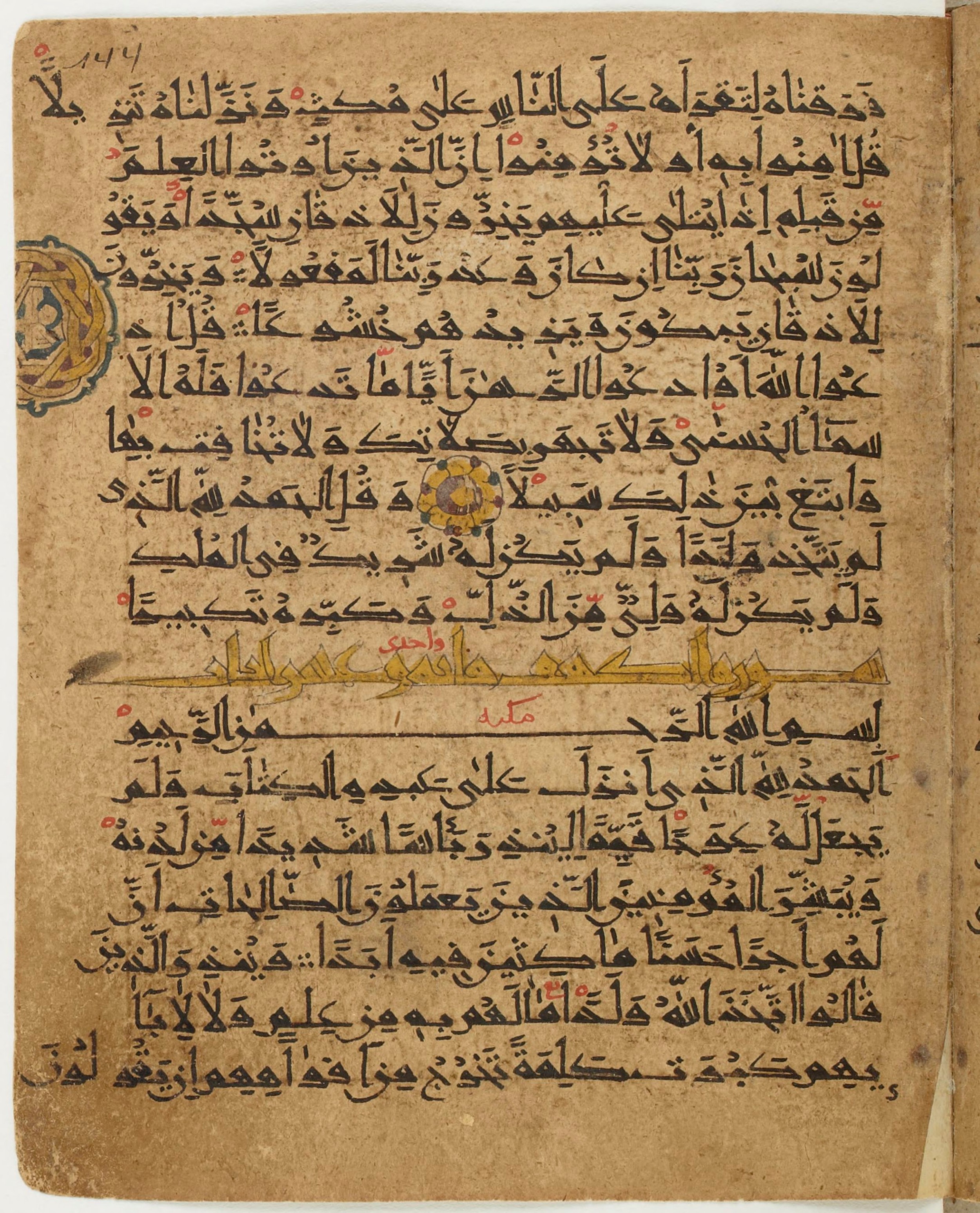 BNF Arabe 6430, in Naskh (NS 1) script, showing Surah 18:2 from 10th Century AD found in Unknown, currently housed at Bibliothèque nationale de France, Paris
