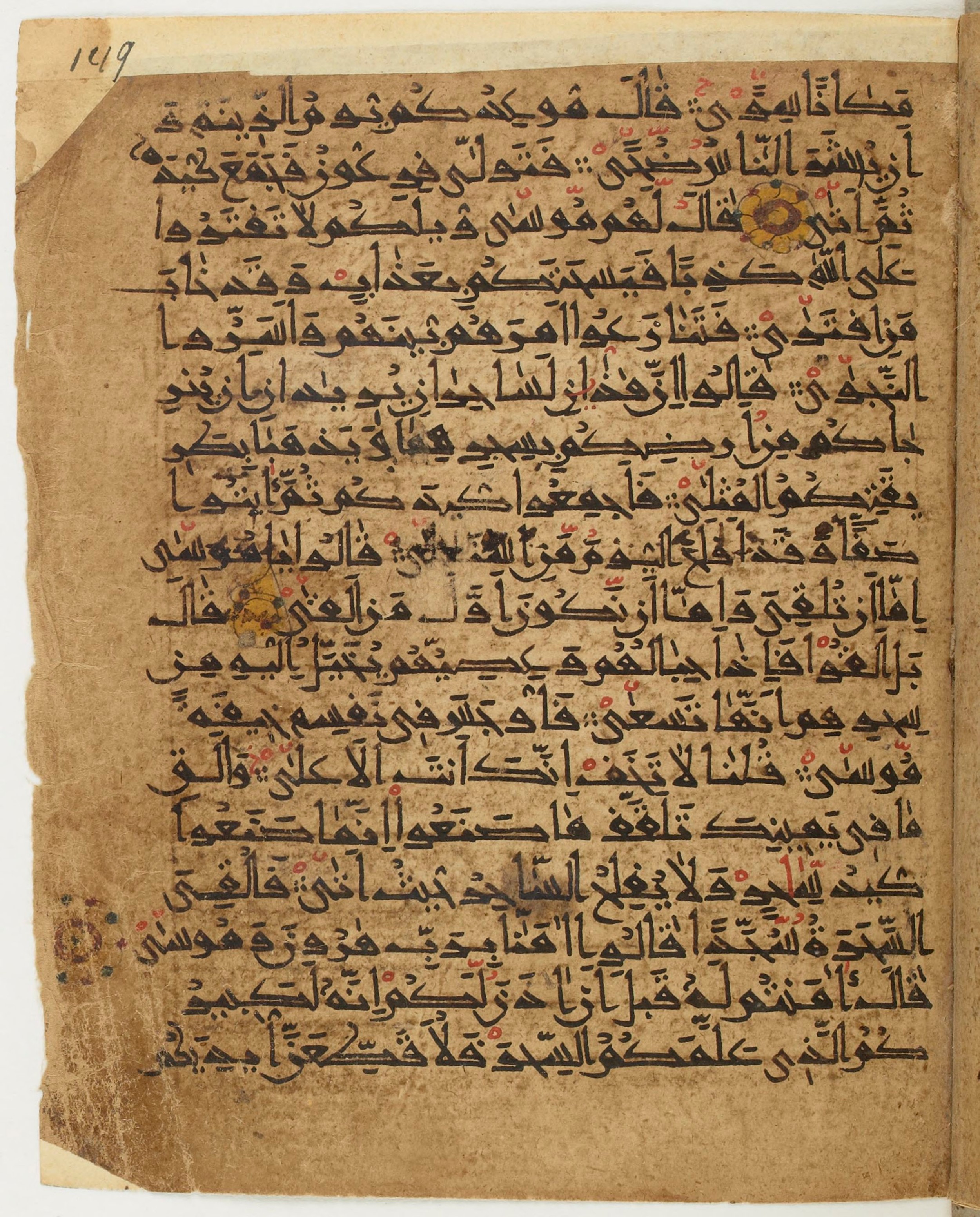 BNF Arabe 6430 (Scan 1), in Naskh (NS 1) script, showing Surah 20:71 from 10th Century AD found in Unknown, currently housed at Bibliothèque nationale de France, Paris