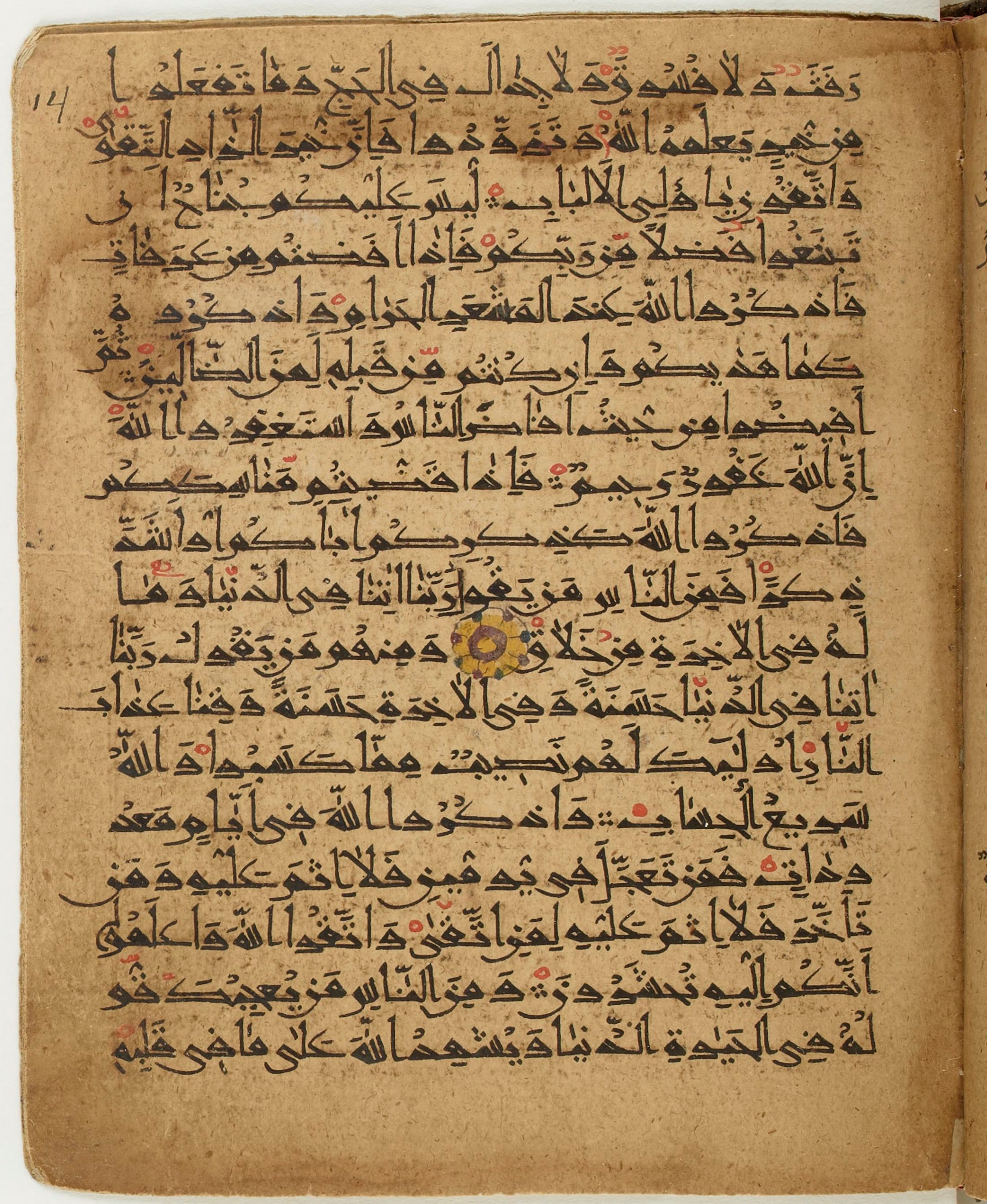 BNF Arabe 6430, in Naskh (NS 1) script, showing Surah 2:199 from 10th Century AD found in Unknown, currently housed at Bibliothèque nationale de France, Paris