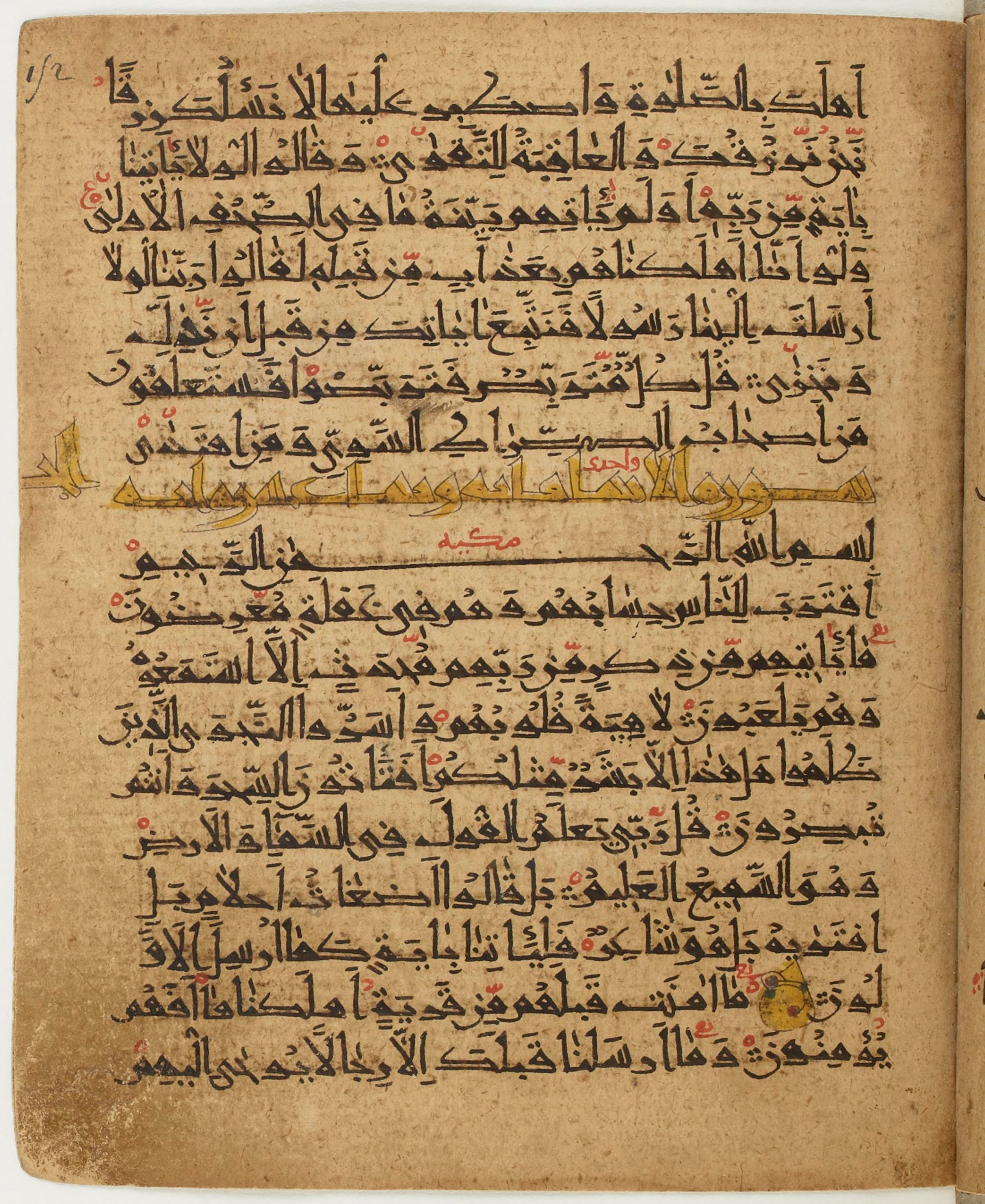 BNF Arabe 6430, in Naskh (NS 1) script, showing Surah 21:4 from 10th Century AD found in Unknown, currently housed at Bibliothèque nationale de France, Paris