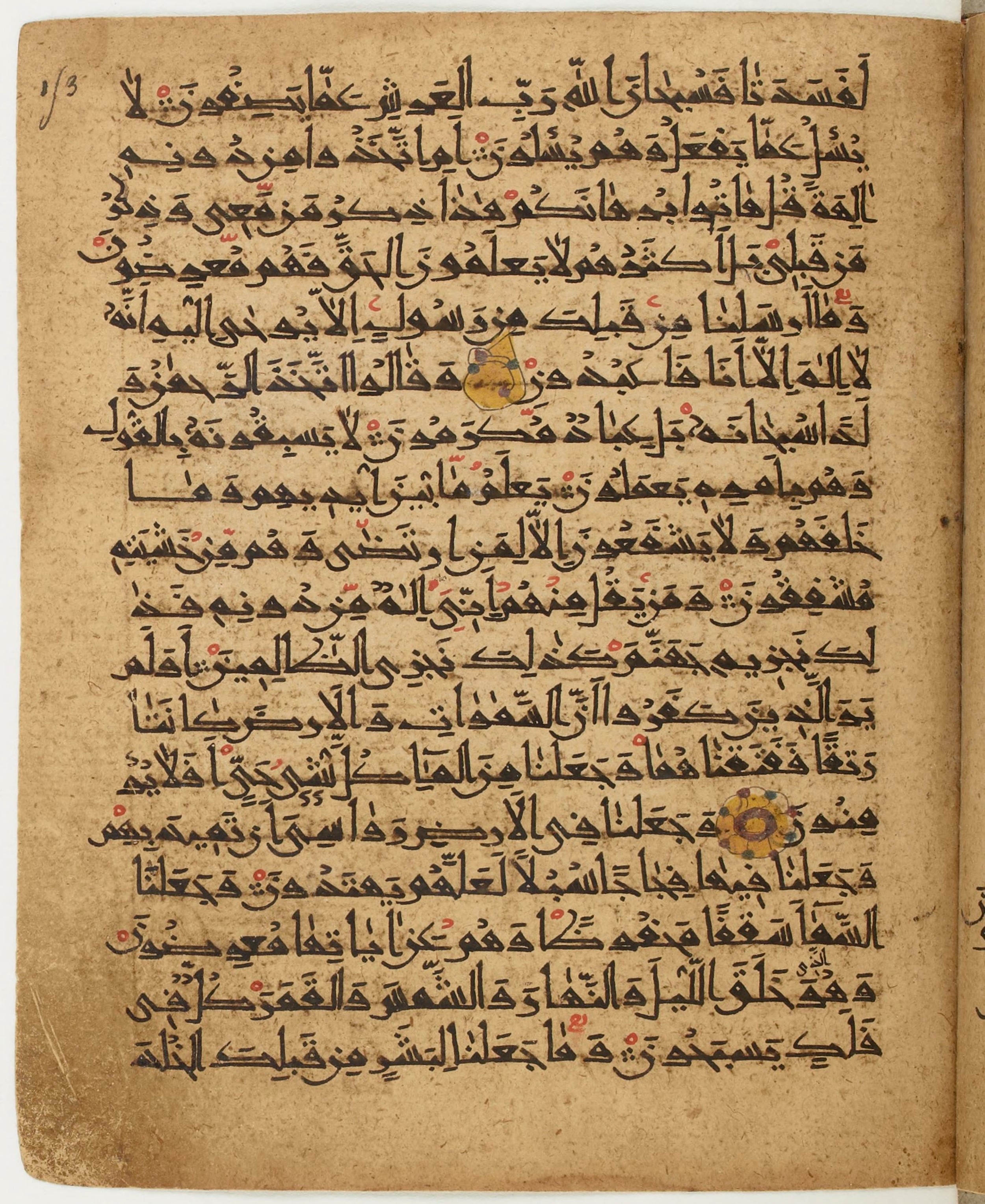 BNF Arabe 6430, in Naskh (NS 1) script, showing Surah 21:29 from 10th Century AD found in Unknown, currently housed at Bibliothèque nationale de France, Paris