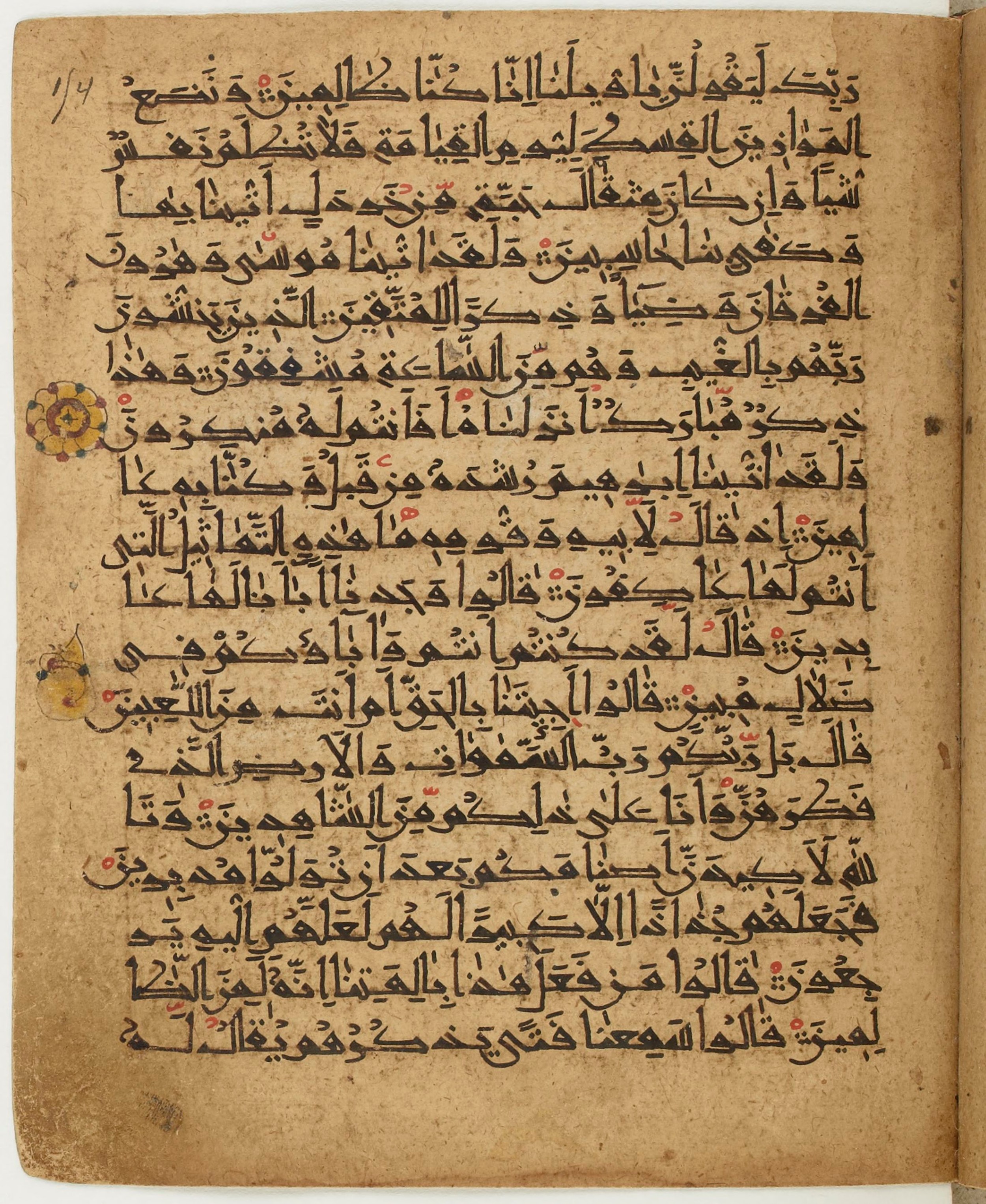 BNF Arabe 6430, in Naskh (NS 1) script, showing Surah 21:49 from 10th Century AD found in Unknown, currently housed at Bibliothèque nationale de France, Paris
