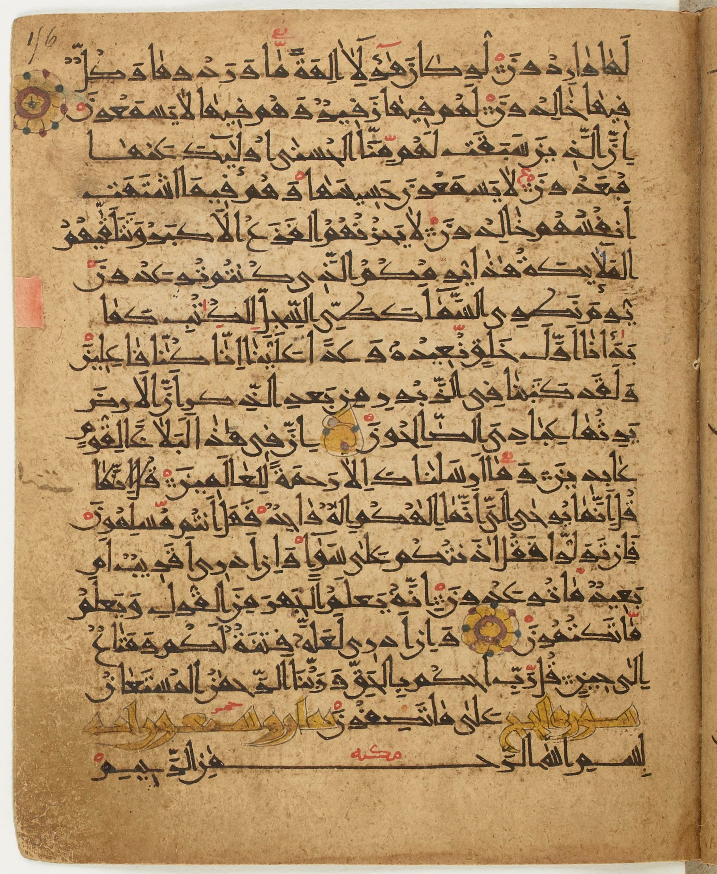 BNF Arabe 6430 (Scan 2), in Naskh (NS 1) script, showing Surah 21:98 from 10th Century AD found in Unknown, currently housed at Bibliothèque nationale de France, Paris