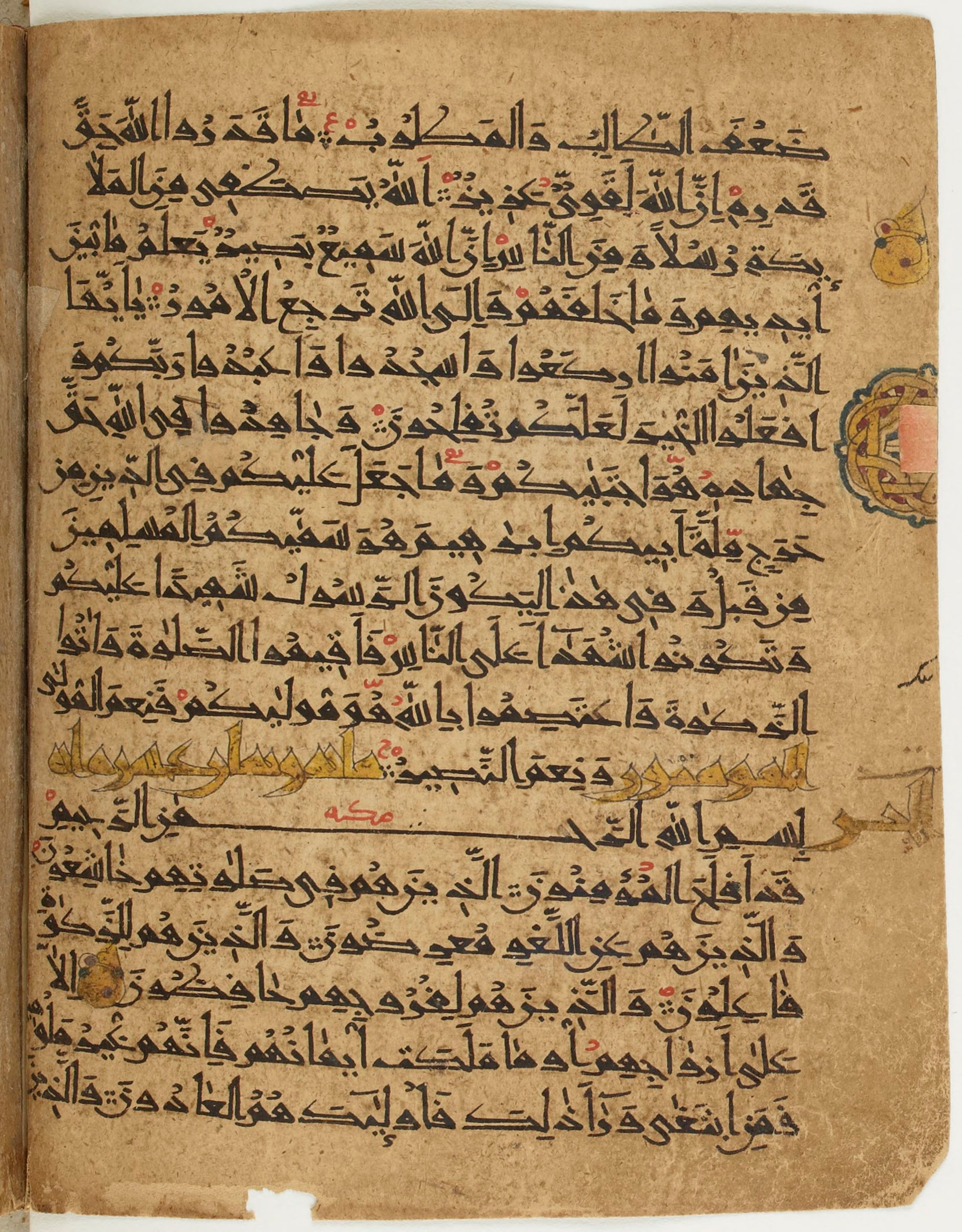 BNF Arabe 6430, in Naskh (NS 1) script, showing Surah 23:2 from 10th Century AD found in Unknown, currently housed at Bibliothèque nationale de France, Paris