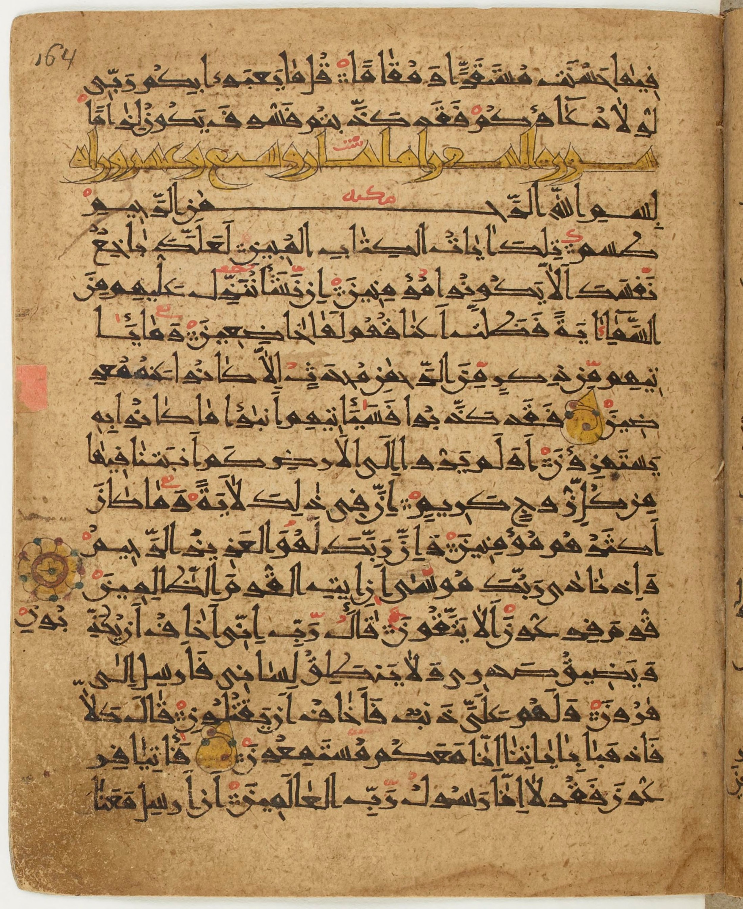 BNF Arabe 6430, in Naskh (NS 1) script, showing Surah 26:13 from 10th Century AD found in Unknown, currently housed at Bibliothèque nationale de France, Paris