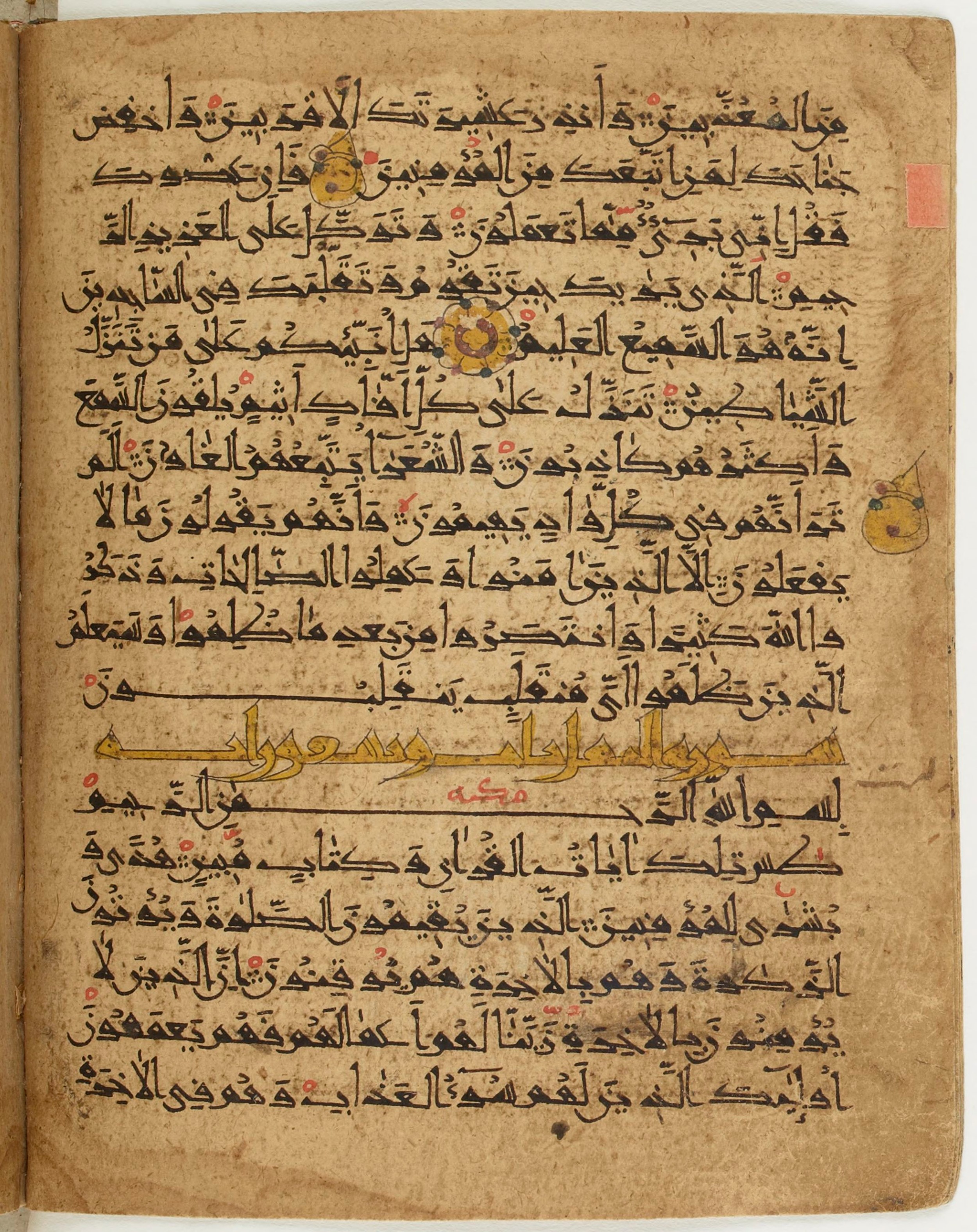 BNF Arabe 6430, in Naskh (NS 1) script, showing Surah 27:3 from 10th Century AD found in Unknown, currently housed at Bibliothèque nationale de France, Paris