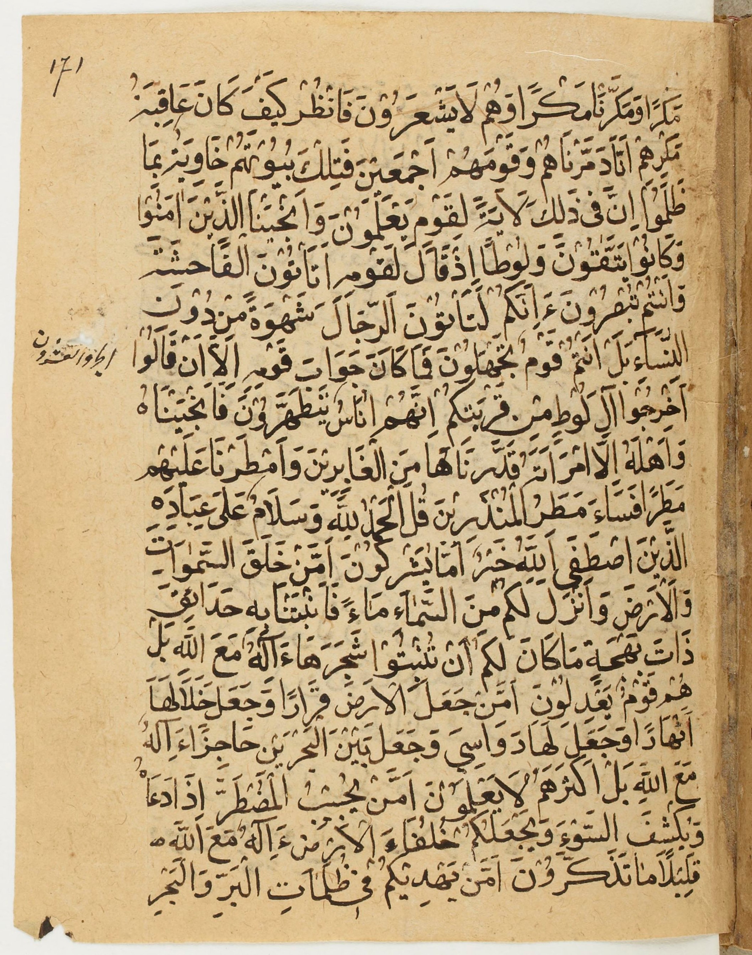 BNF Arabe 6430 (Scan 1), in Naskh (NS 1) script, showing Surah 27:63 from 10th Century AD found in Unknown, currently housed at Bibliothèque nationale de France, Paris