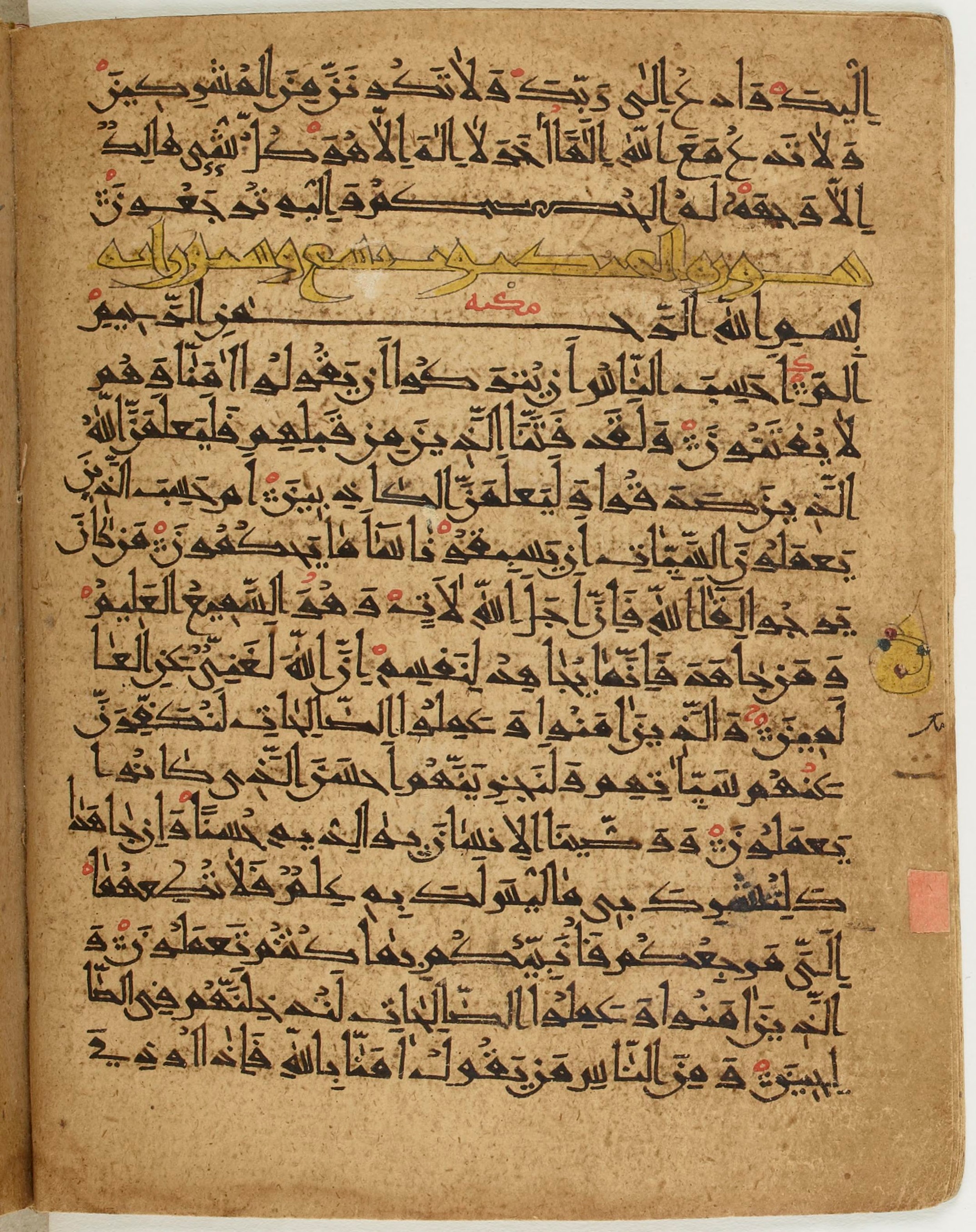 BNF Arabe 6430, in Naskh (NS 1) script, showing Surah 29:3 from 10th Century AD found in Unknown, currently housed at Bibliothèque nationale de France, Paris