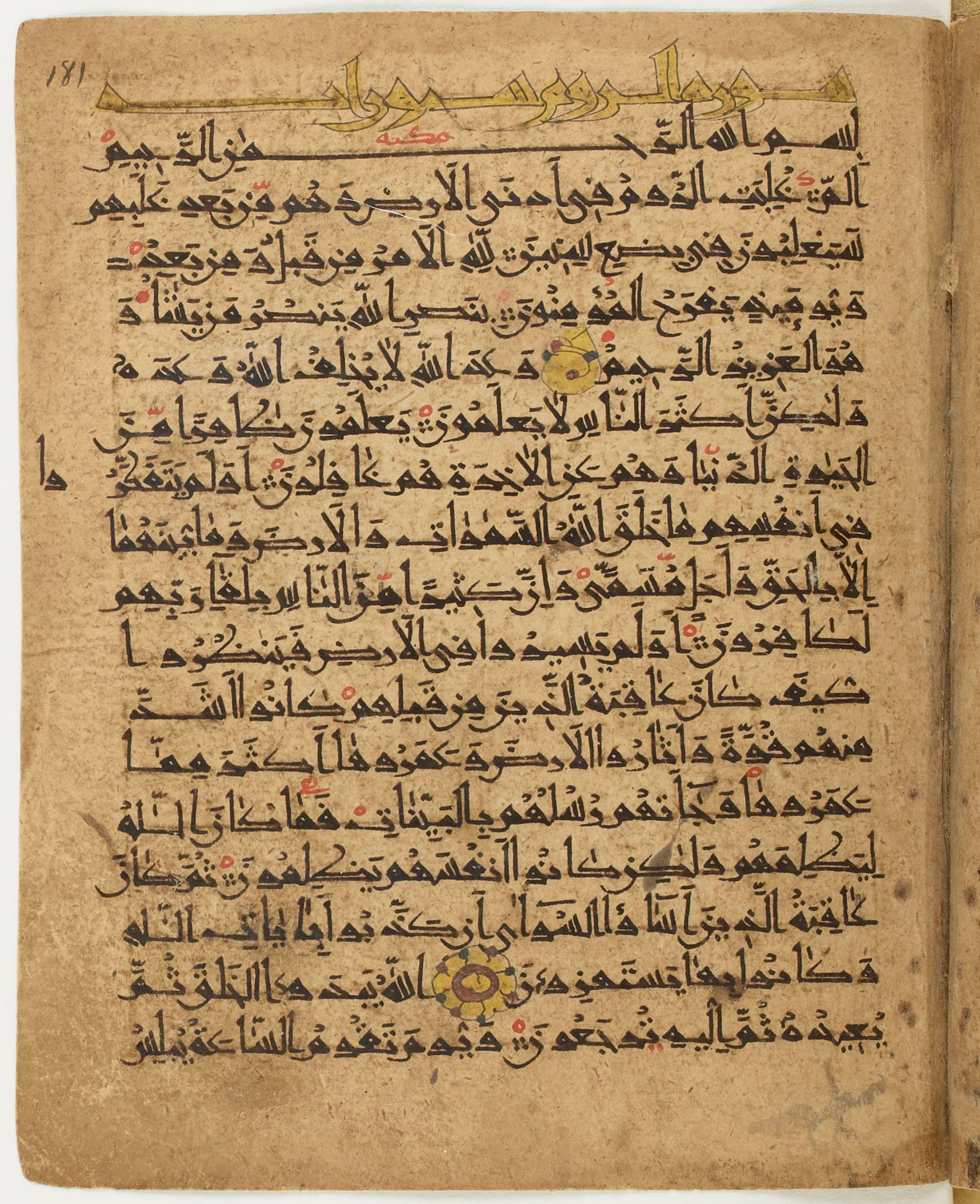 BNF Arabe 6430, in Naskh (NS 1) script, showing Surah 30:2 from 10th Century AD found in Unknown, currently housed at Bibliothèque nationale de France, Paris